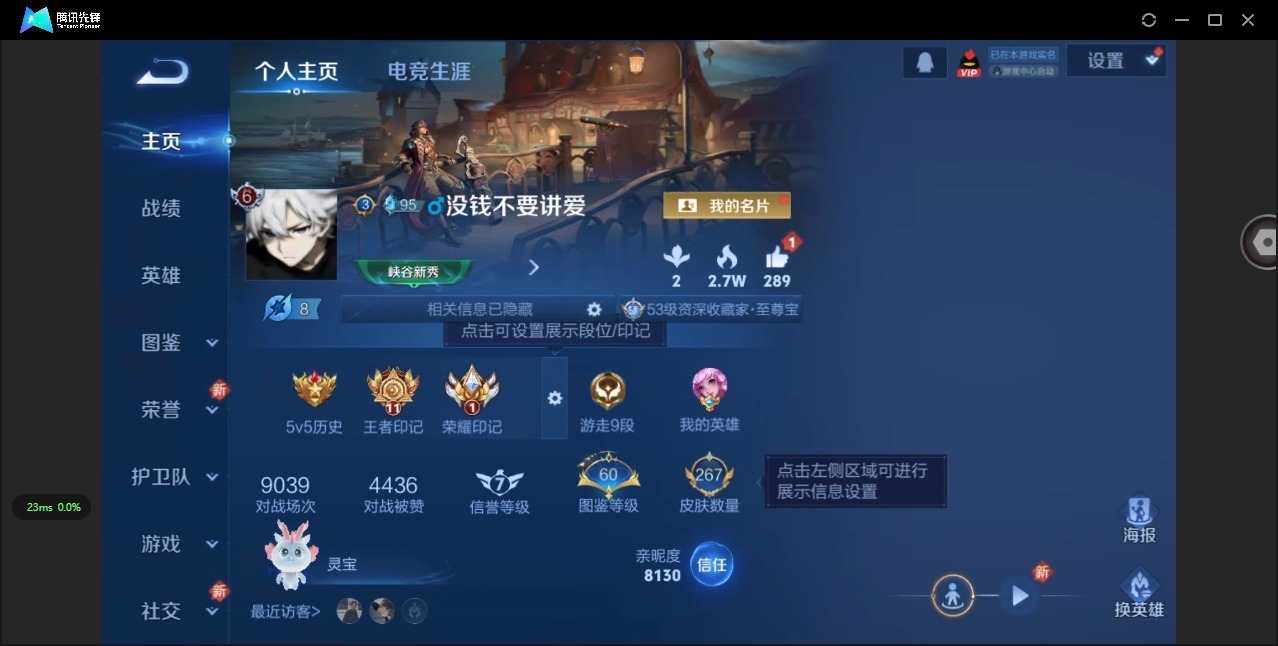 WZCMW3439212王者荣耀账号详情图9