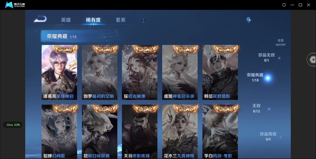 WZCMW3439212王者荣耀账号详情图12