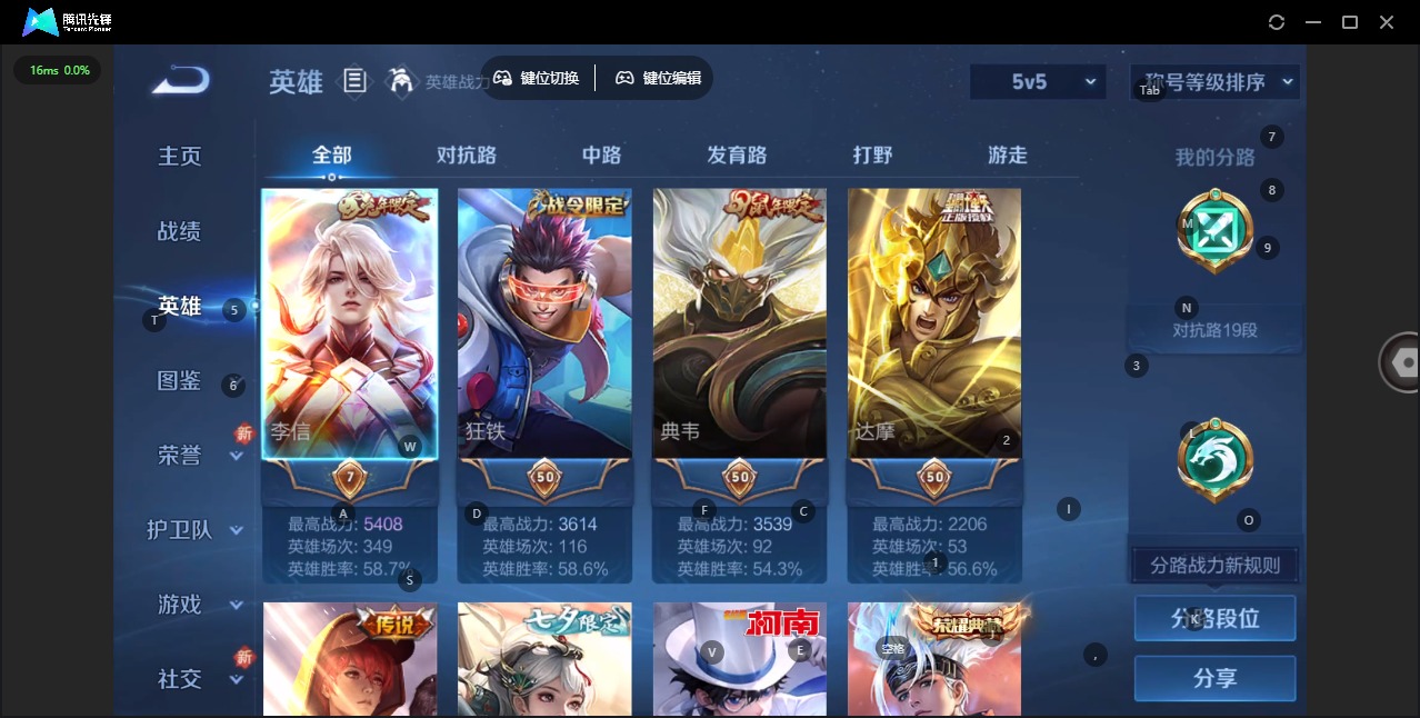 WZQM3439220王者荣耀账号详情图6