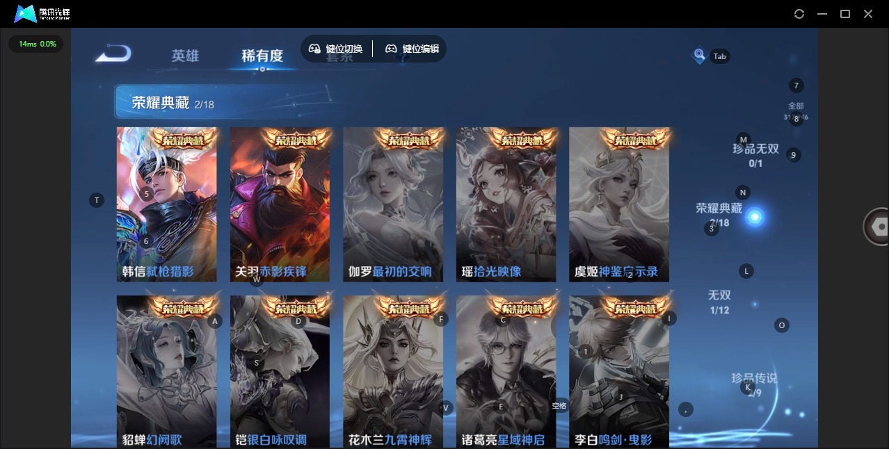 WZQM3439220王者荣耀账号详情图8