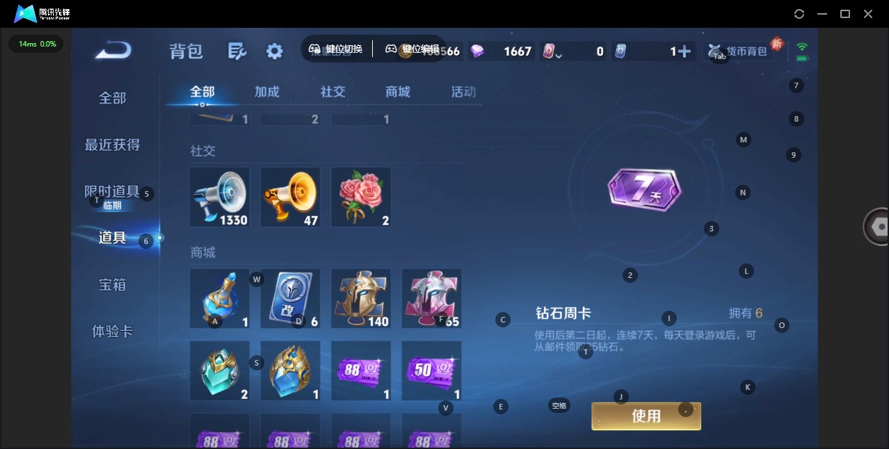 WZQM3439220王者荣耀账号详情图17