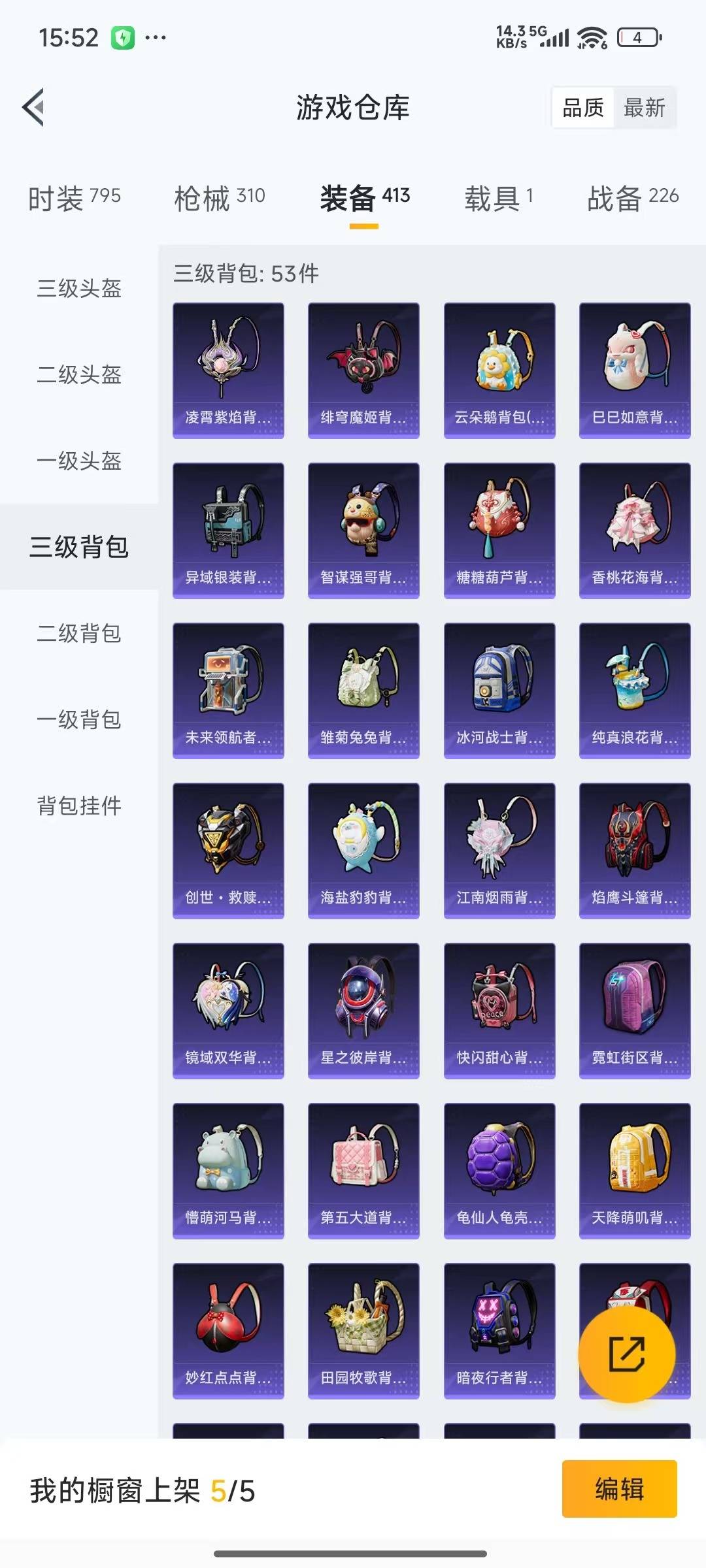 HPQM3434728和平精英账号详情图9