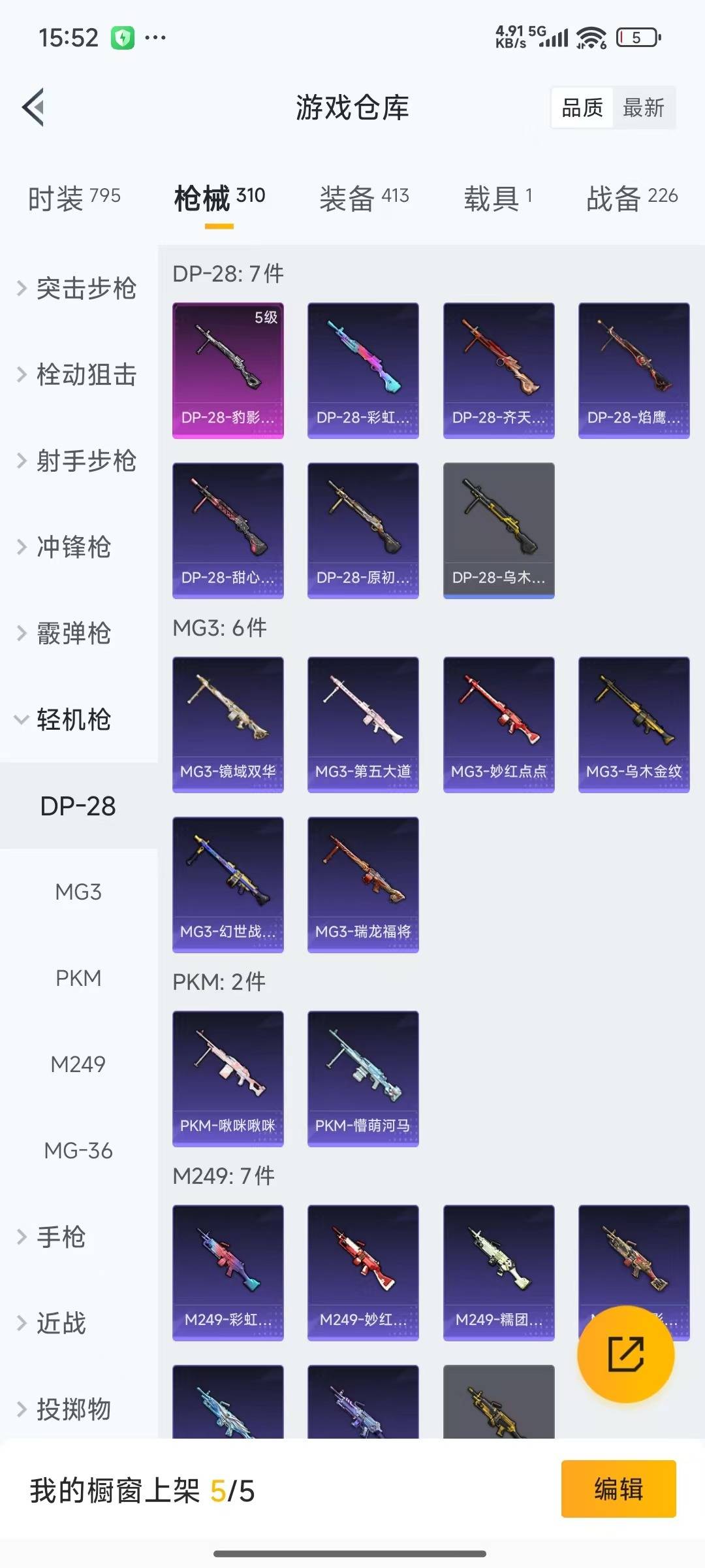 HPQM3434728和平精英账号详情图12