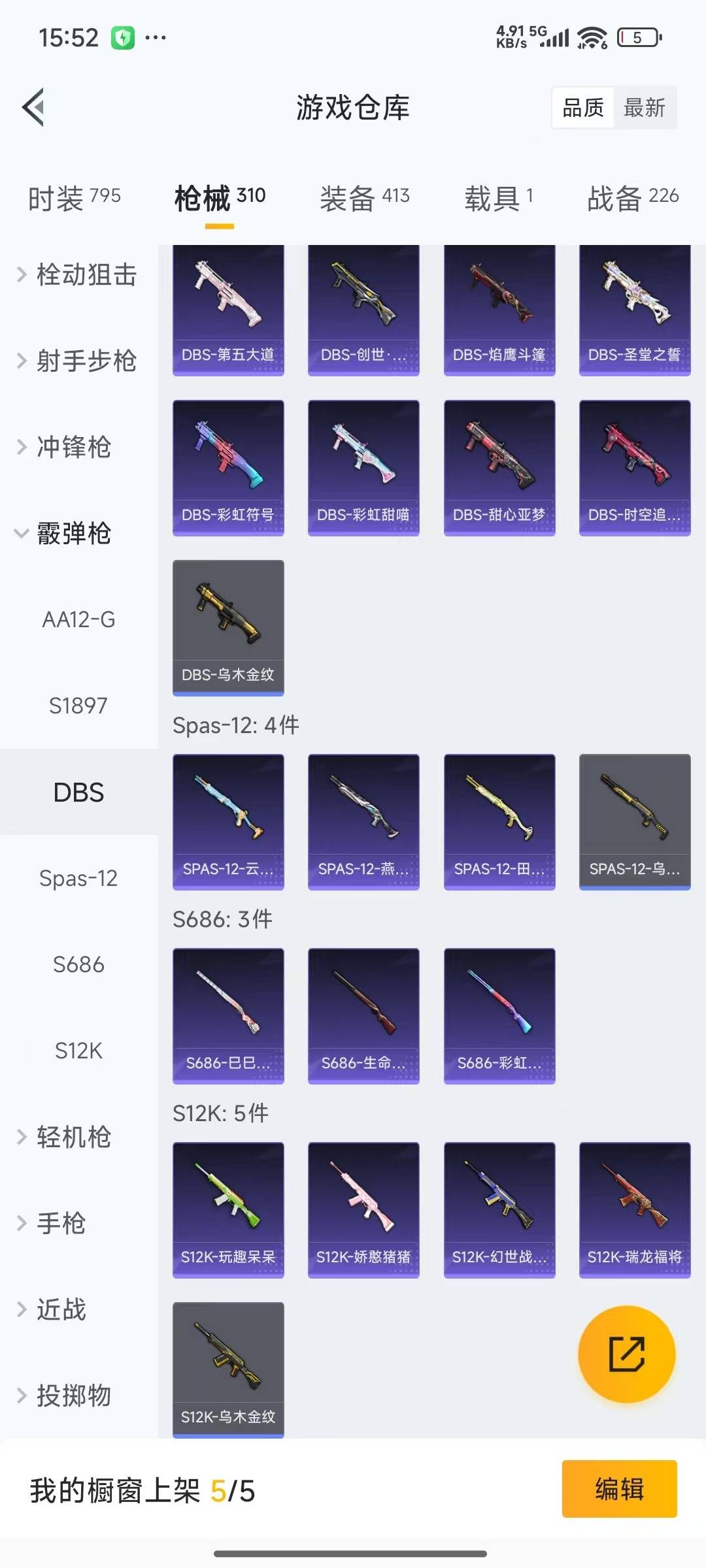 HPQM3434728和平精英账号详情图13