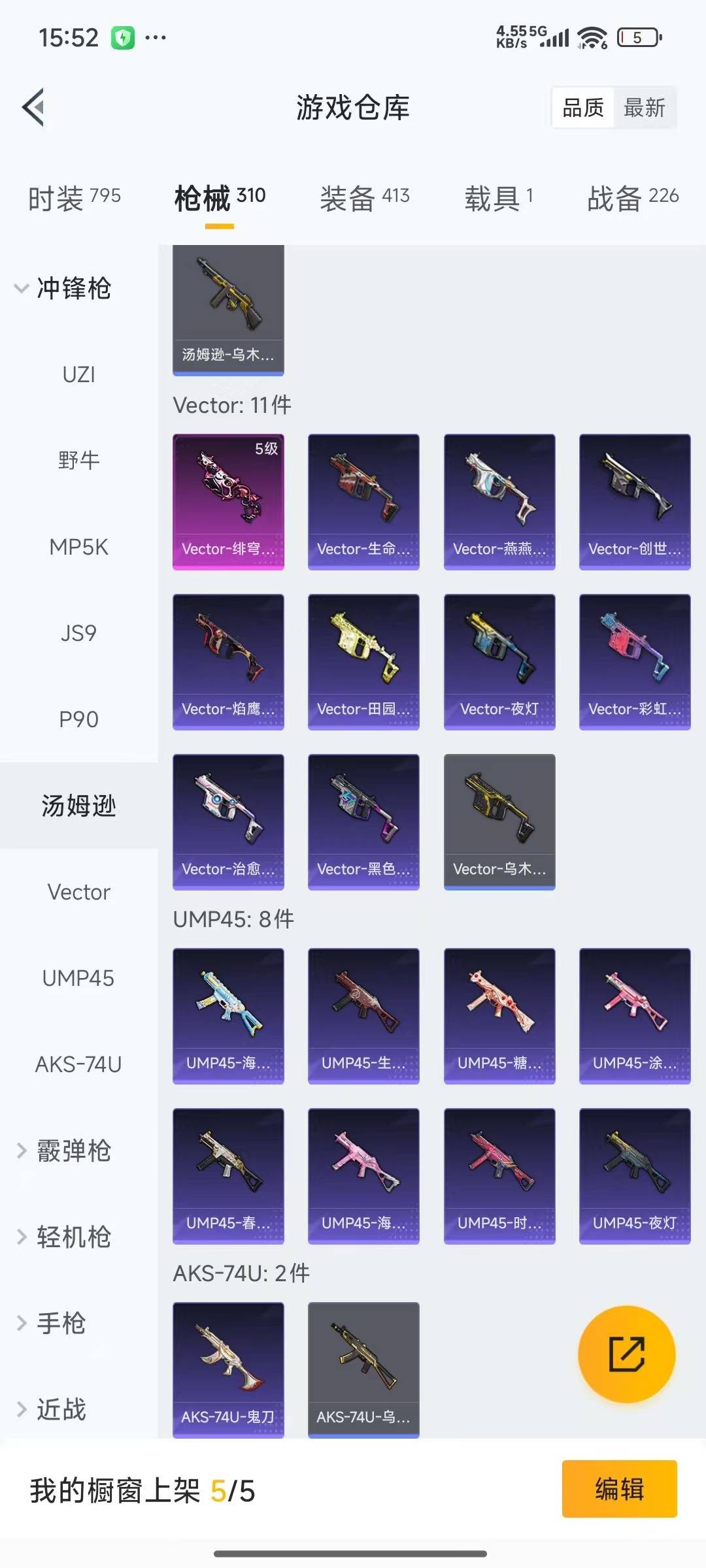 HPQM3434728和平精英账号详情图15