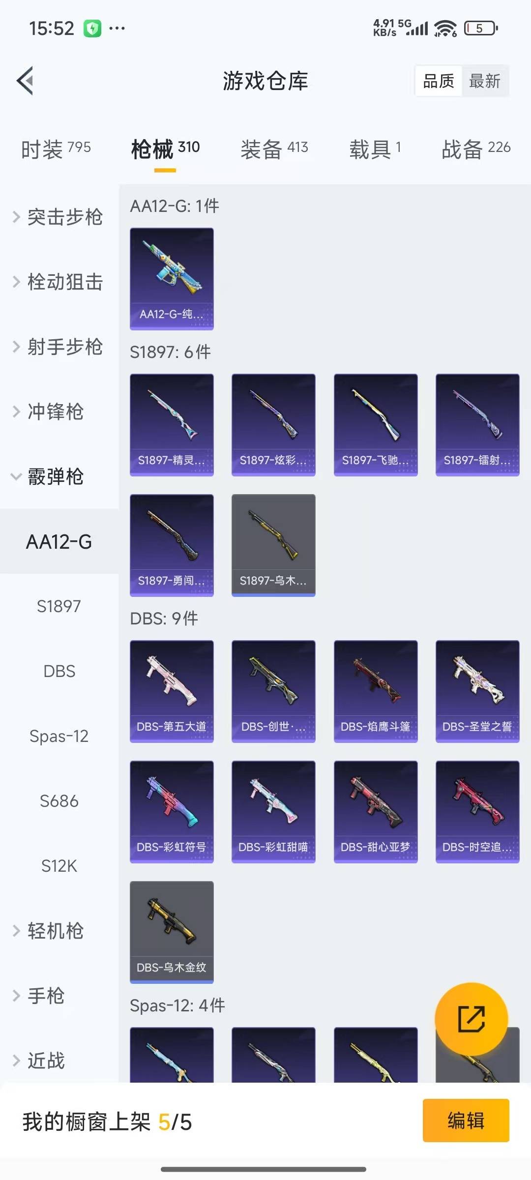 HPQM3434728和平精英账号详情图14