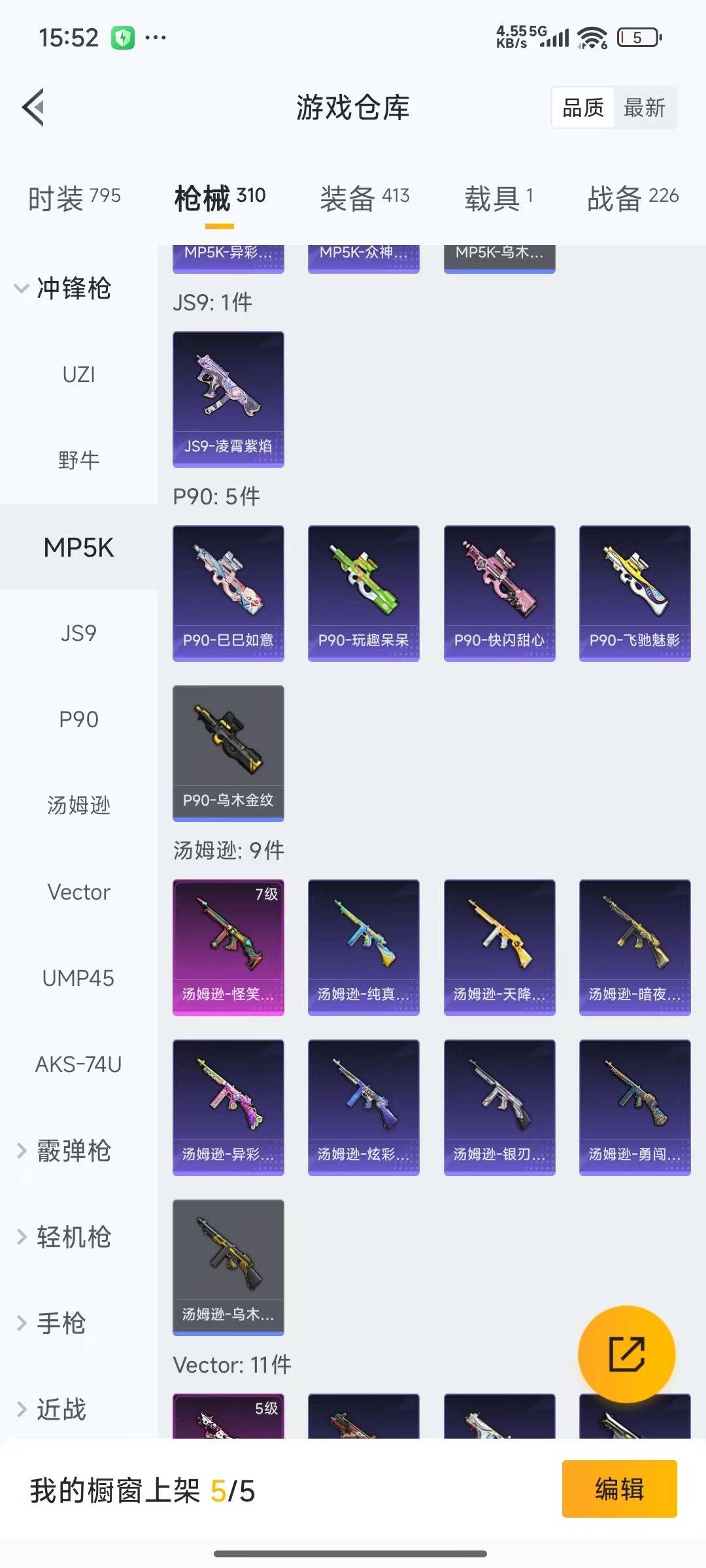 HPQM3434728和平精英账号详情图16