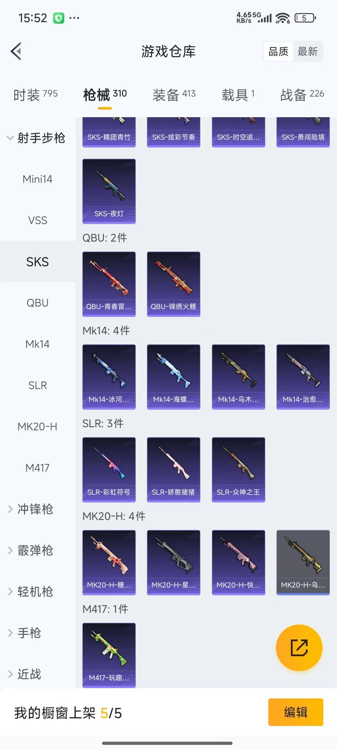 HPQM3434728和平精英账号详情图18