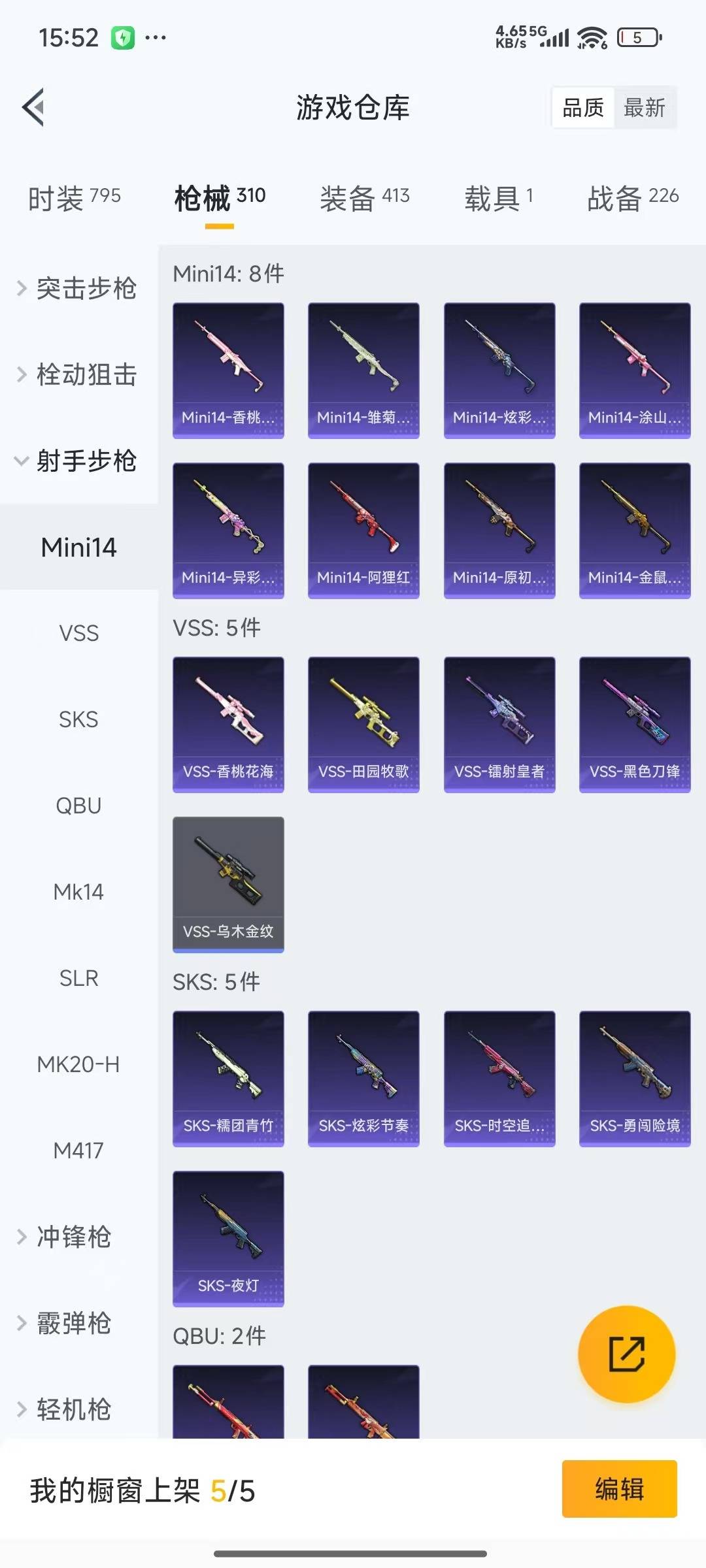 HPQM3434728和平精英账号详情图19