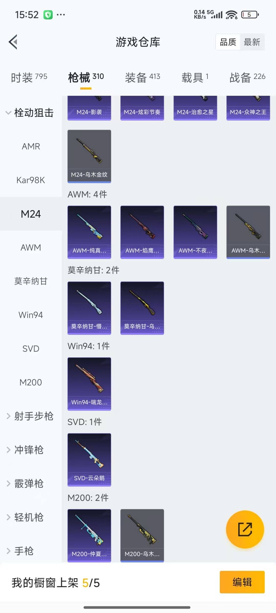 HPQM3434728和平精英账号详情图20