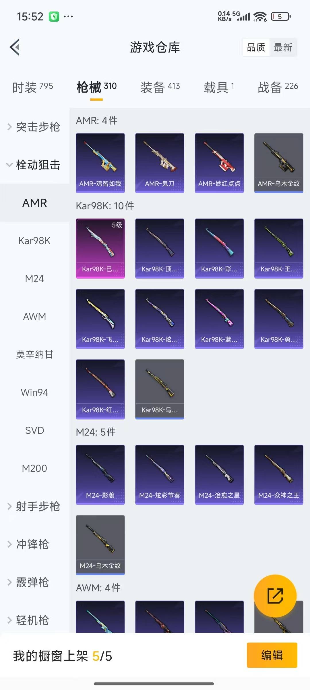 HPQM3434728和平精英账号详情图21