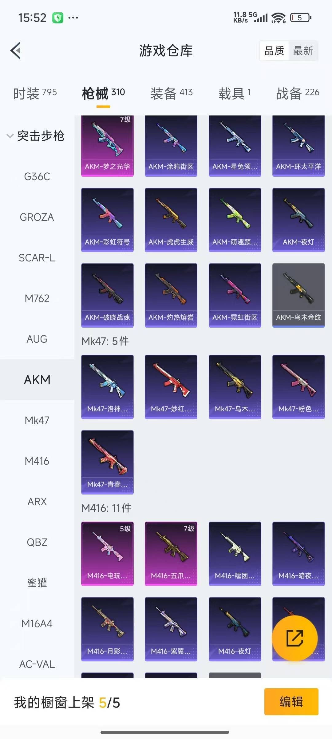 HPQM3434728和平精英账号详情图24