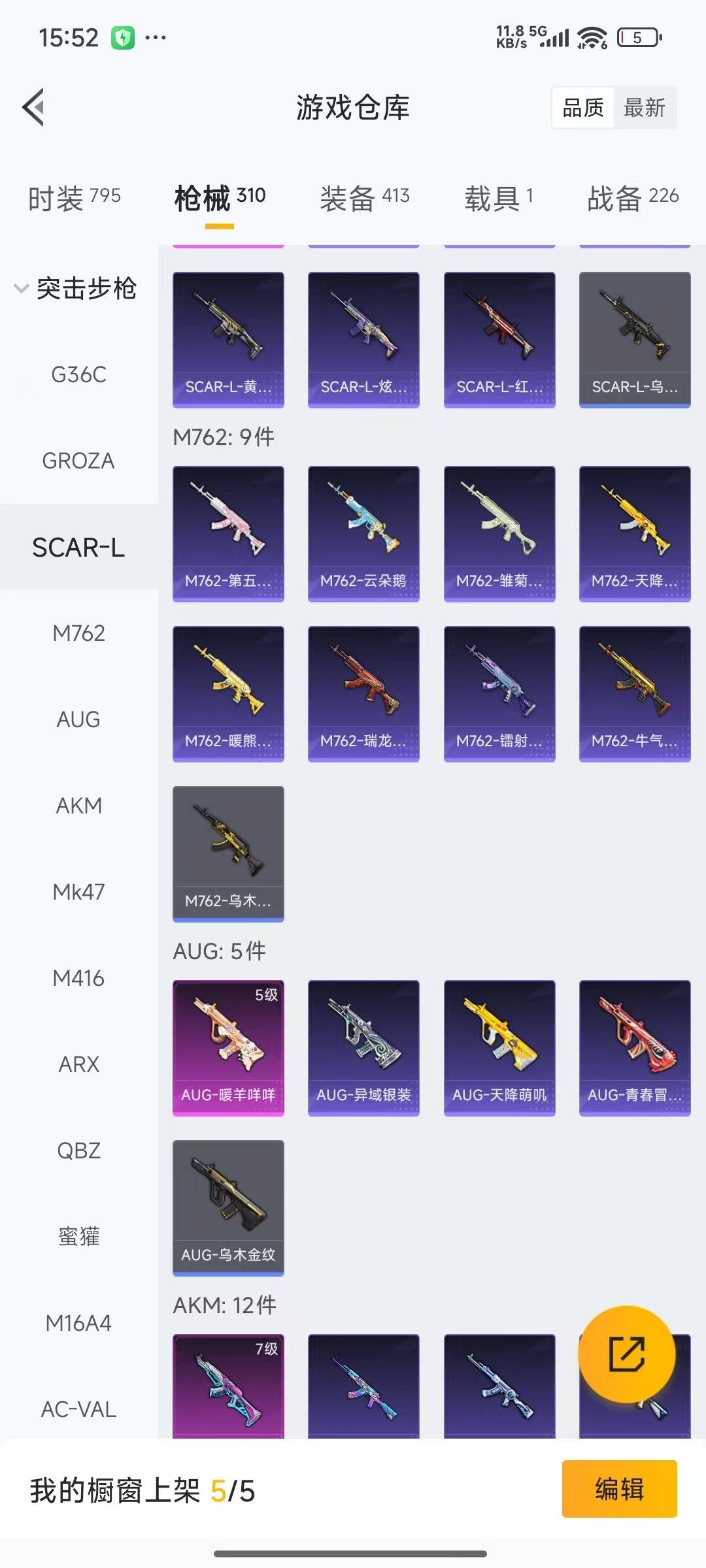 HPQM3434728和平精英账号详情图25