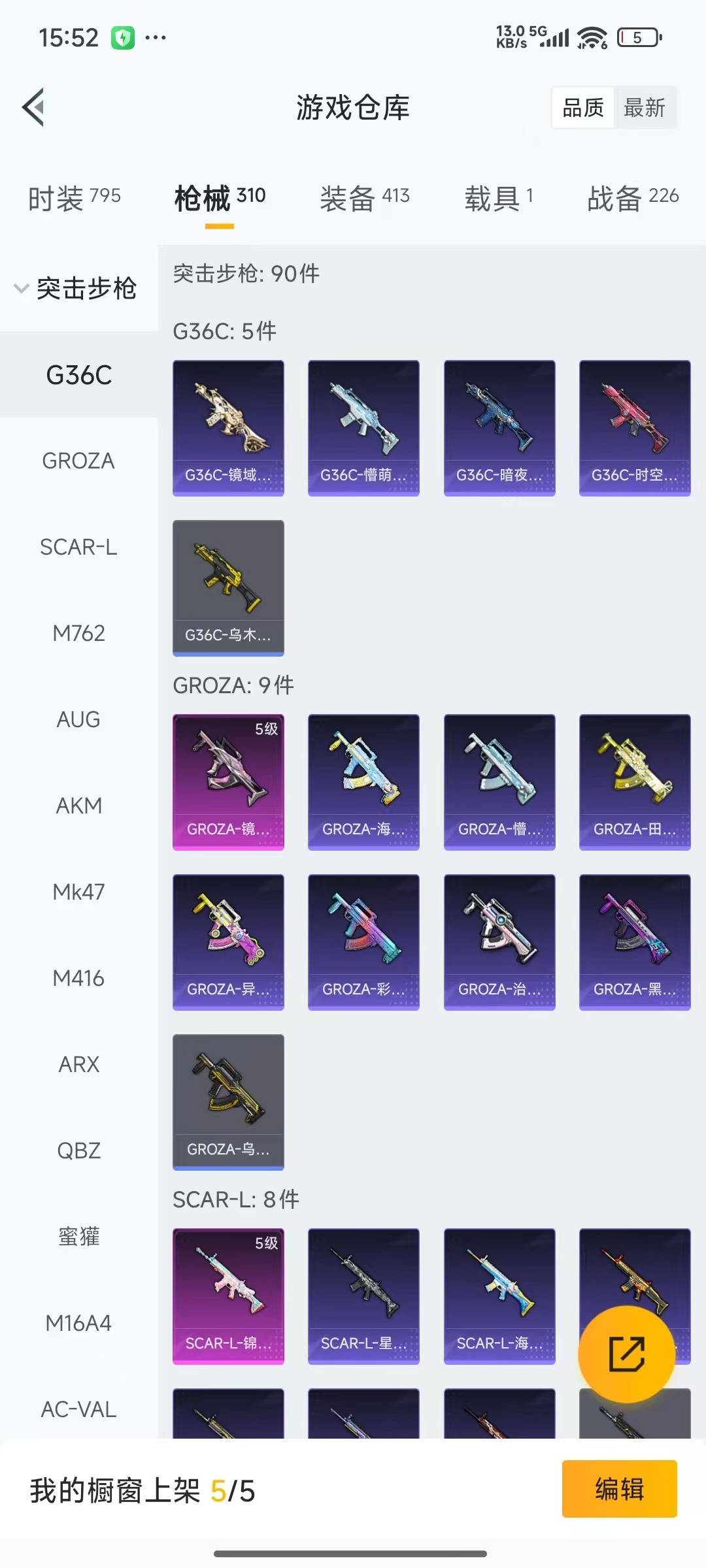 HPQM3434728和平精英账号详情图26