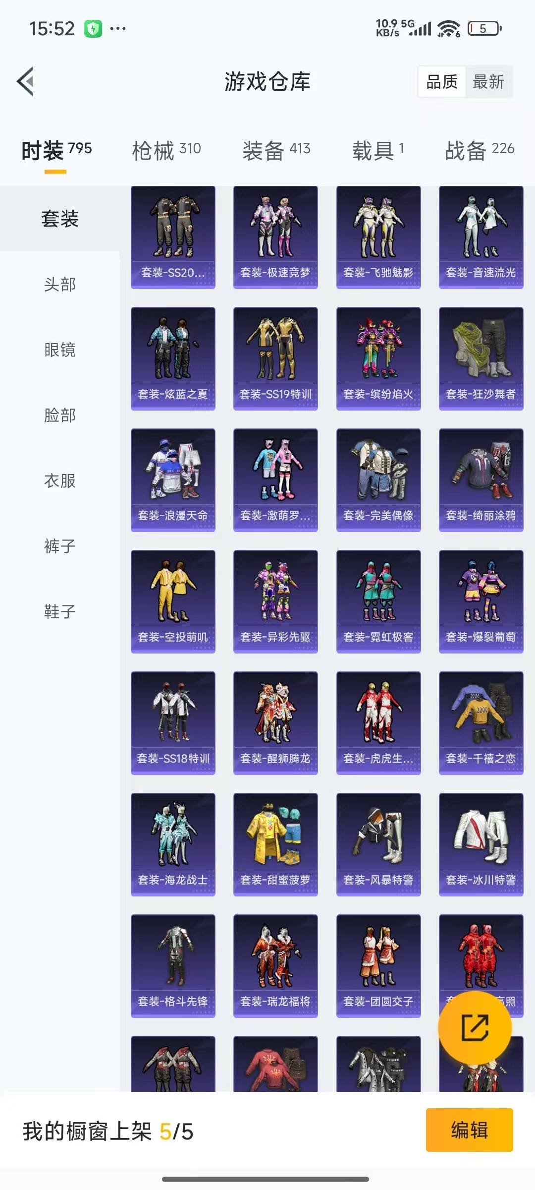 HPQM3434728和平精英账号详情图30