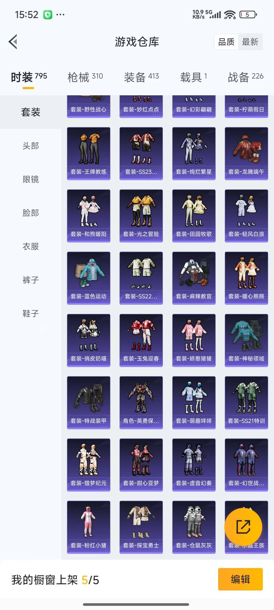 HPQM3434728和平精英账号详情图31