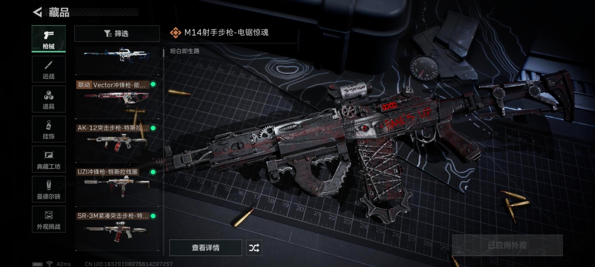 SJZQM389908三角洲行动账号详情图20