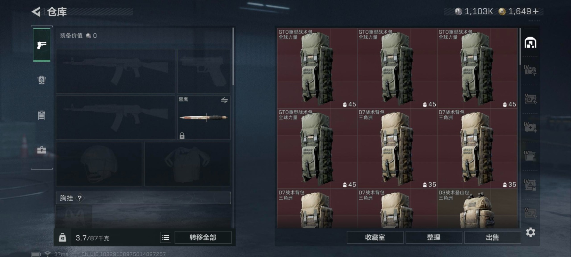 SJZQM389908三角洲行动账号详情图24