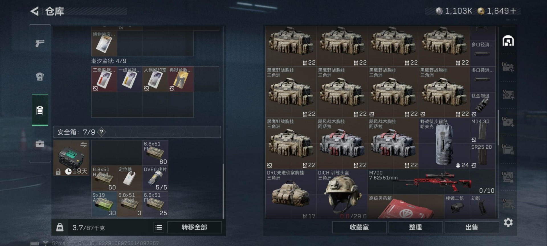 SJZQM389908三角洲行动账号详情图28