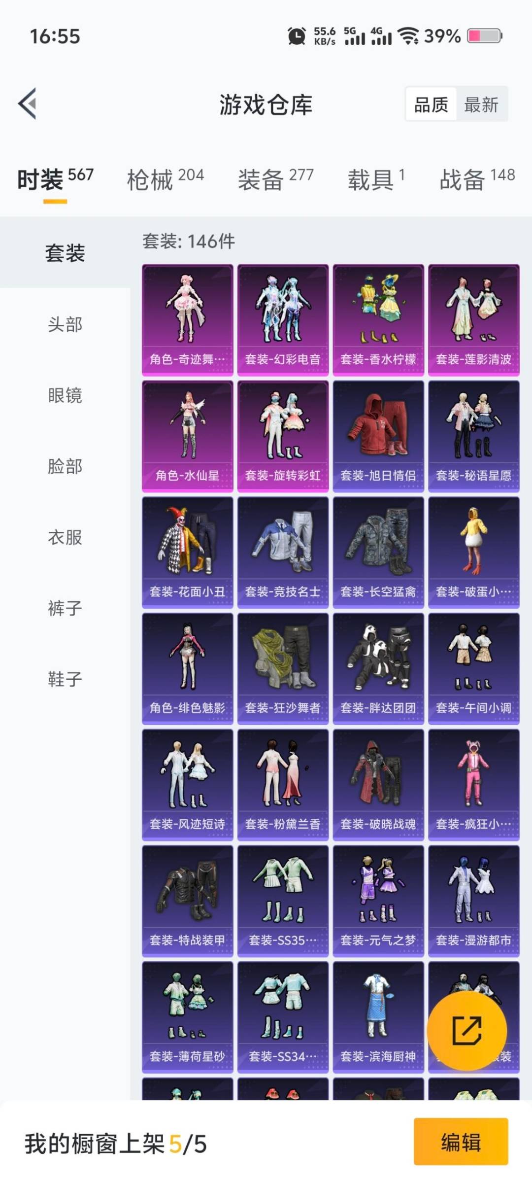 HPCMW3434743和平精英账号详情图4