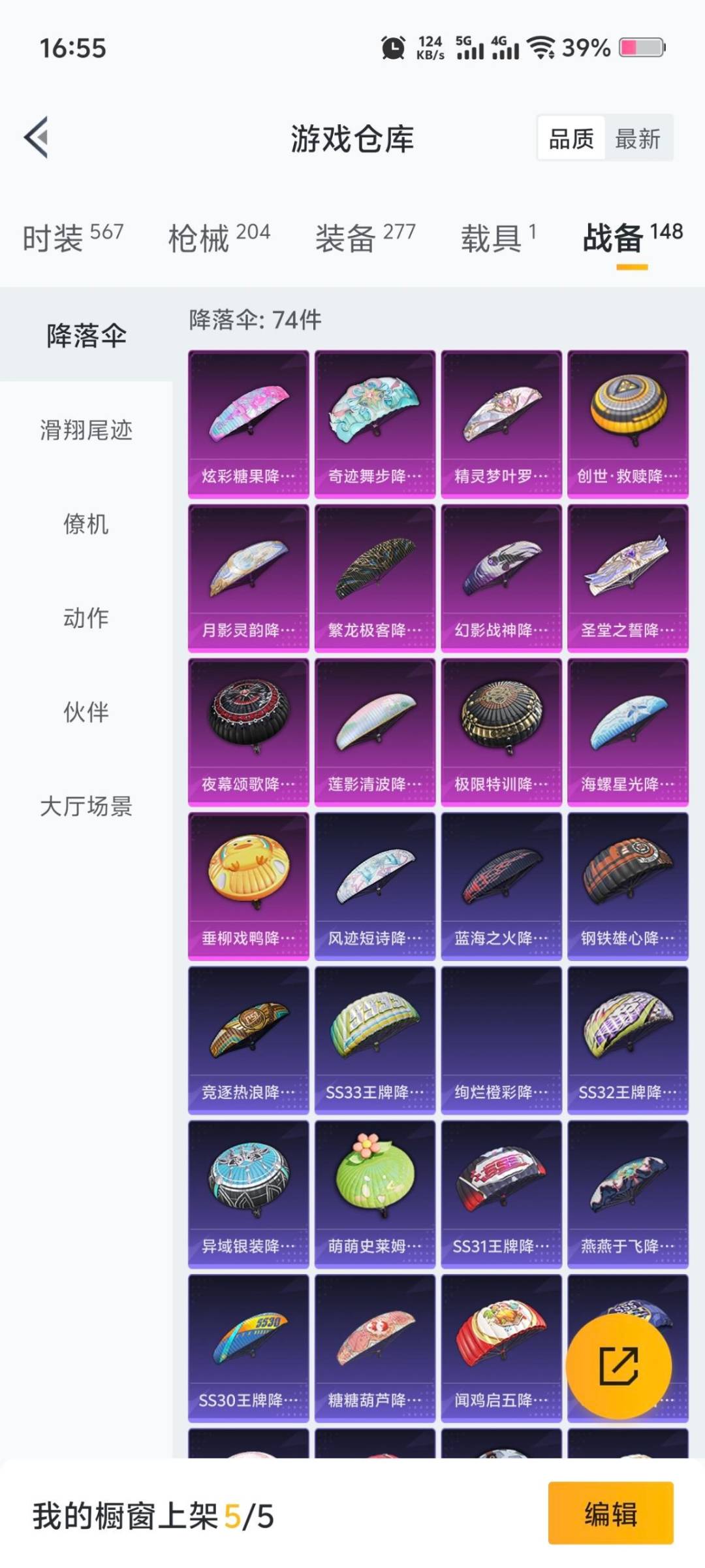 HPCMW3434743和平精英账号详情图5