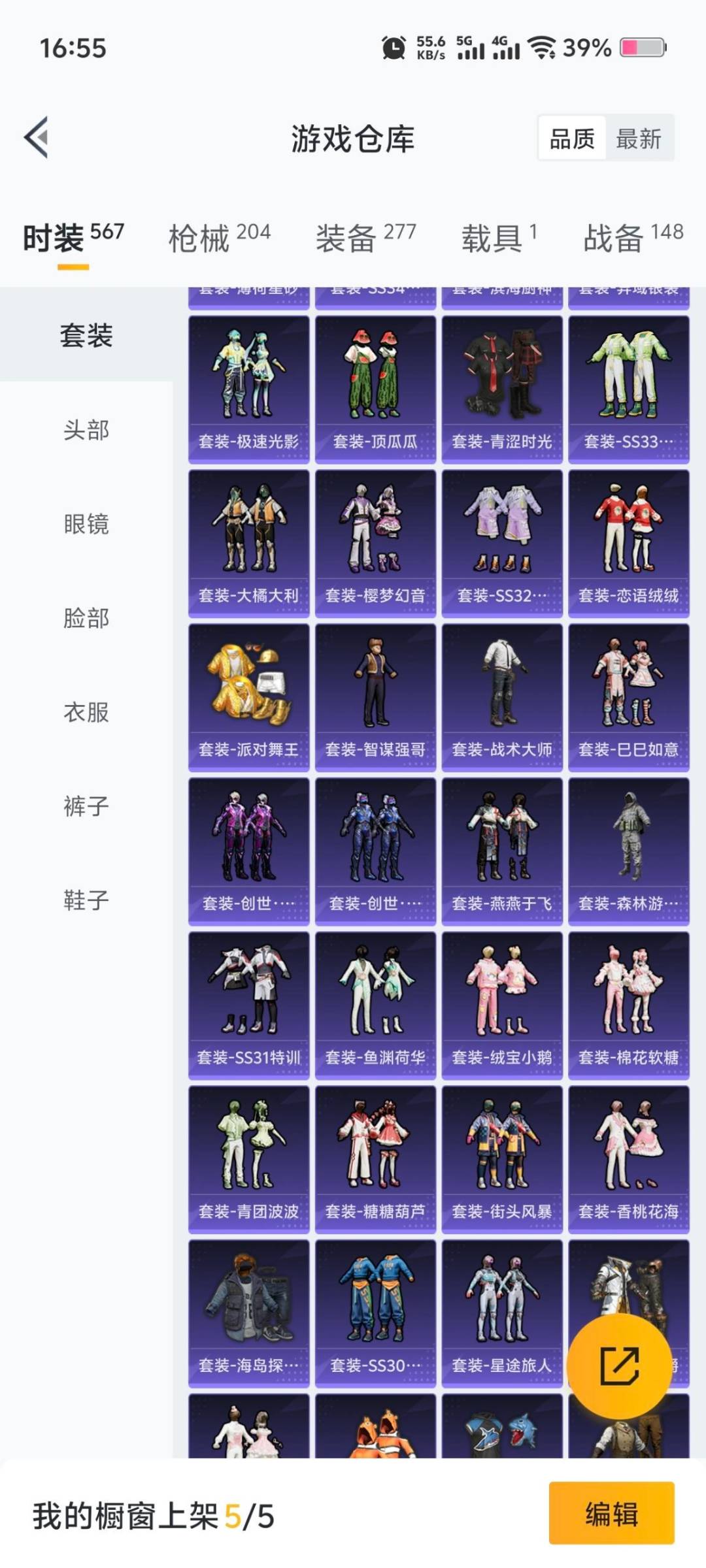 HPCMW3434743和平精英账号详情图6