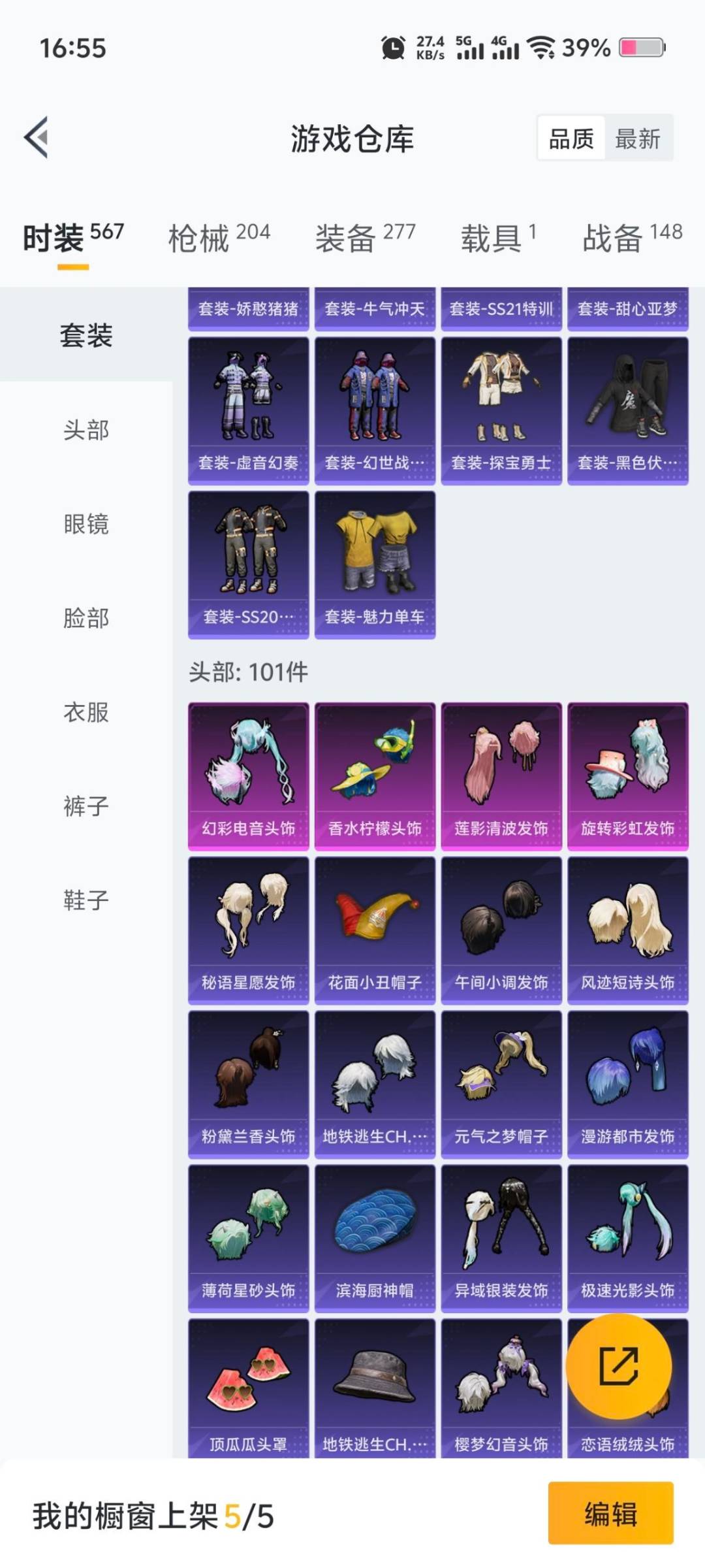 HPCMW3434743和平精英账号详情图8