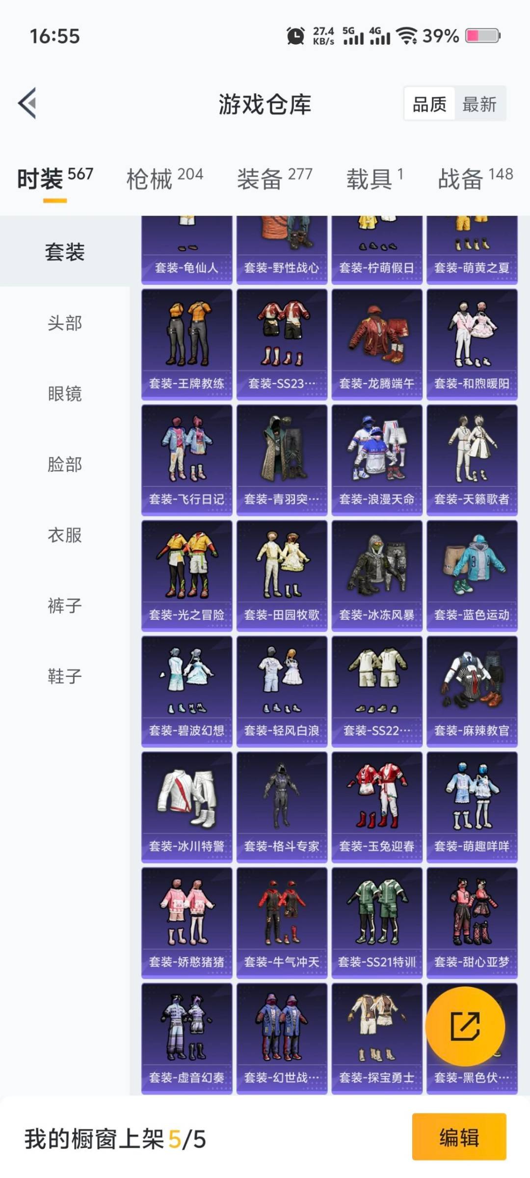 HPCMW3434743和平精英账号详情图12