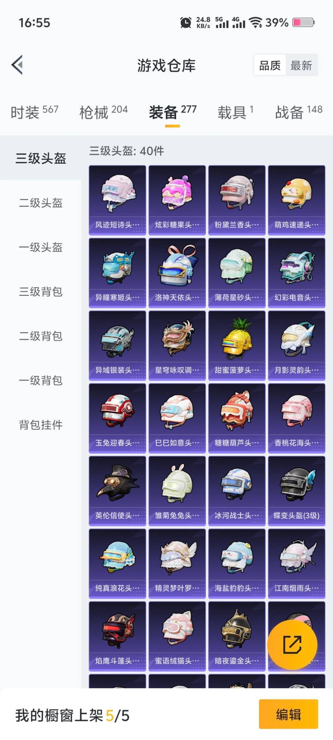 HPCMW3434743和平精英账号详情图15