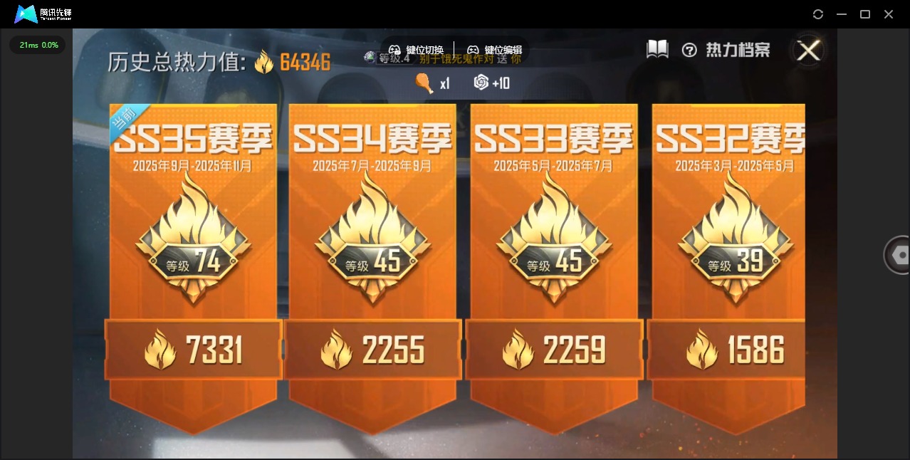 HPCMW3434743和平精英账号详情图17