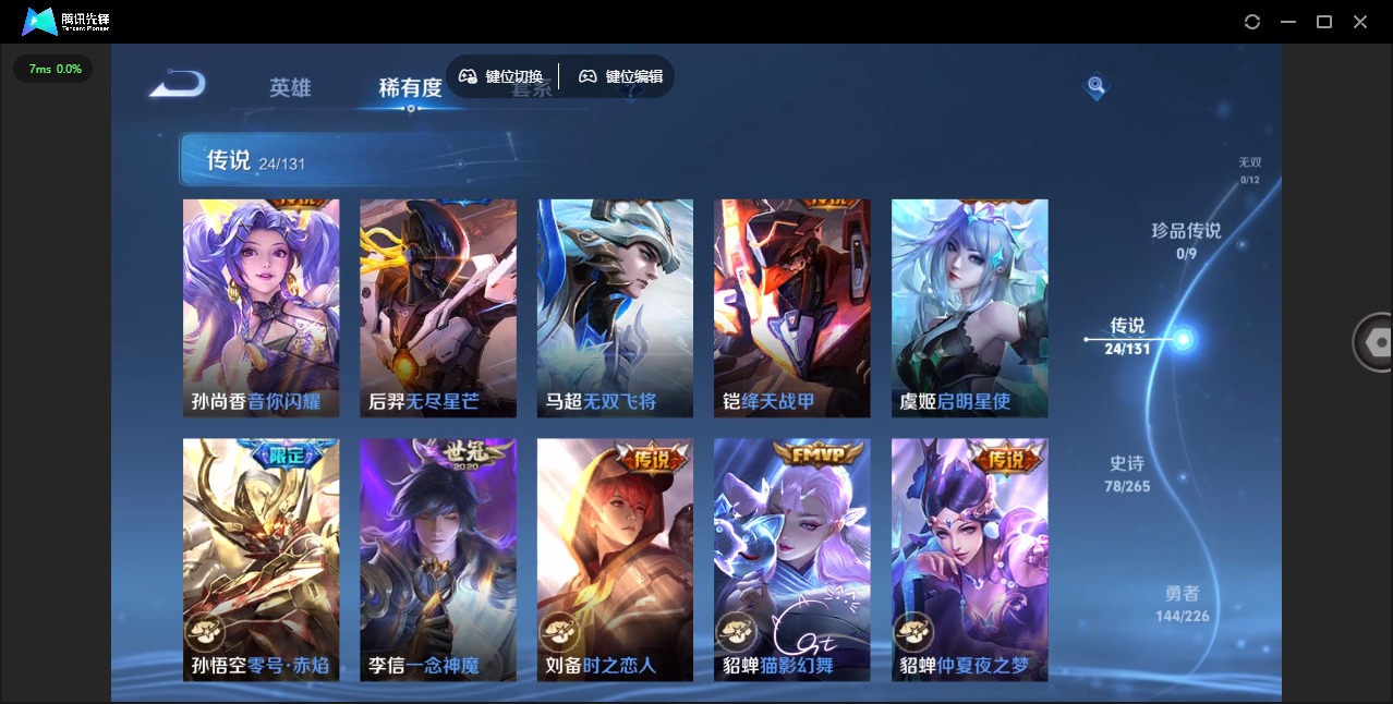 WZQM3439241王者荣耀账号详情图8