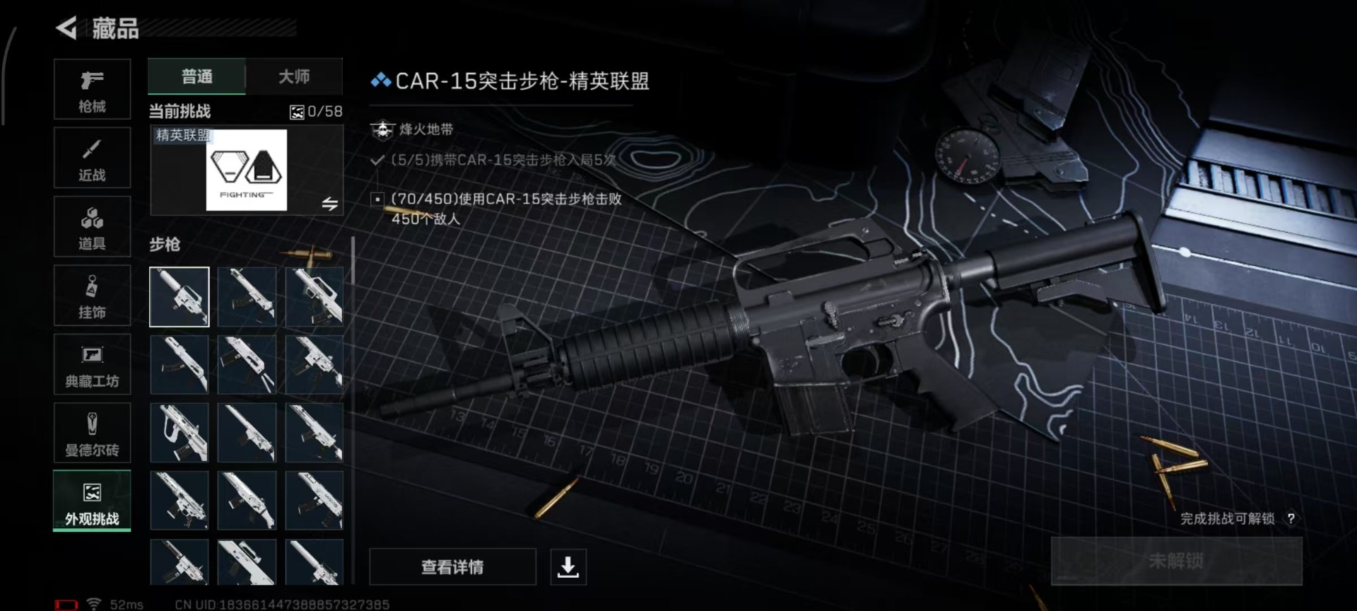 SJZCMW389917三角洲行动账号详情图3