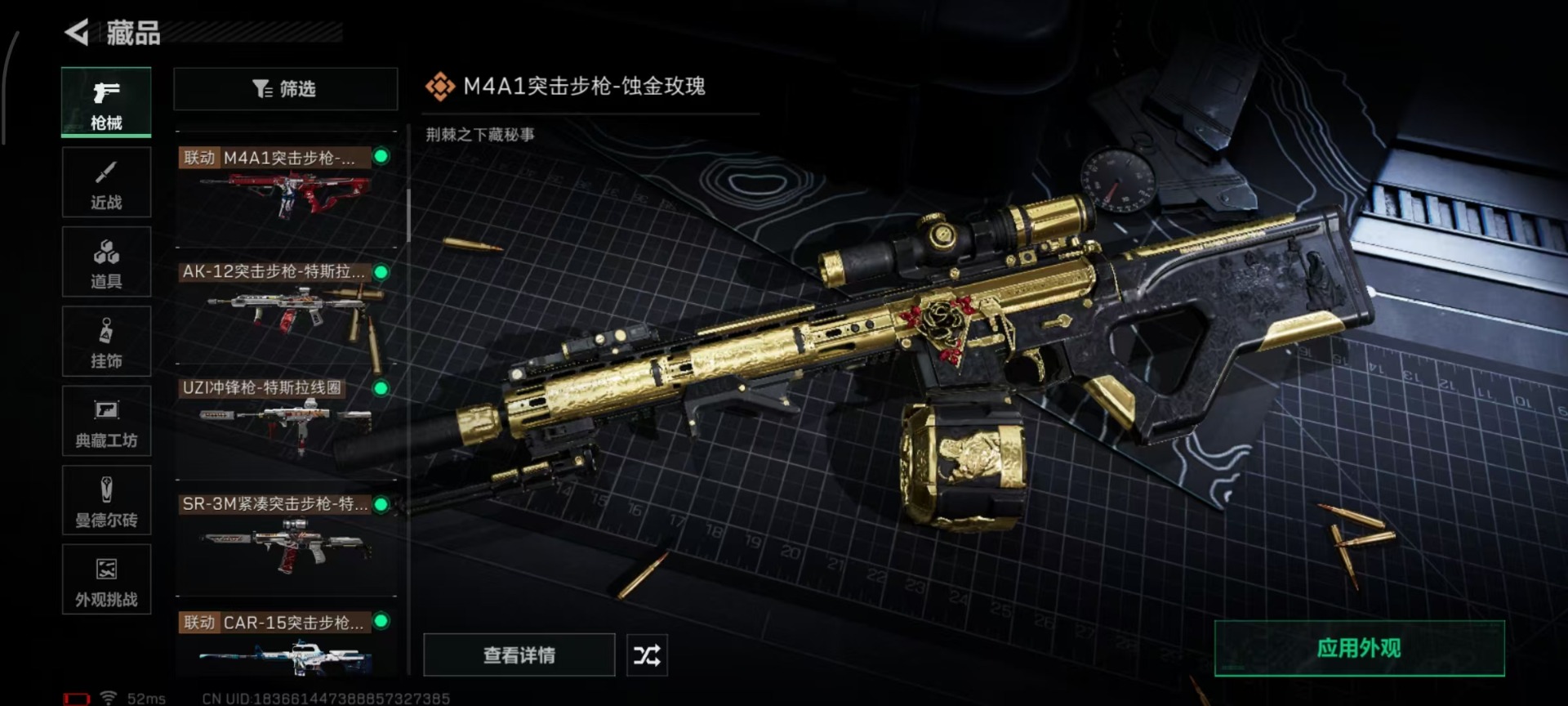 SJZCMW389917三角洲行动账号详情图10