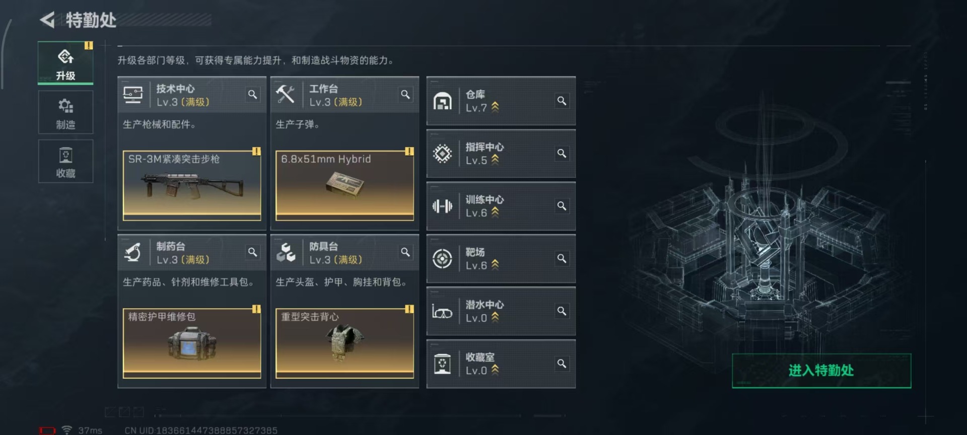 SJZCMW389917三角洲行动账号详情图14