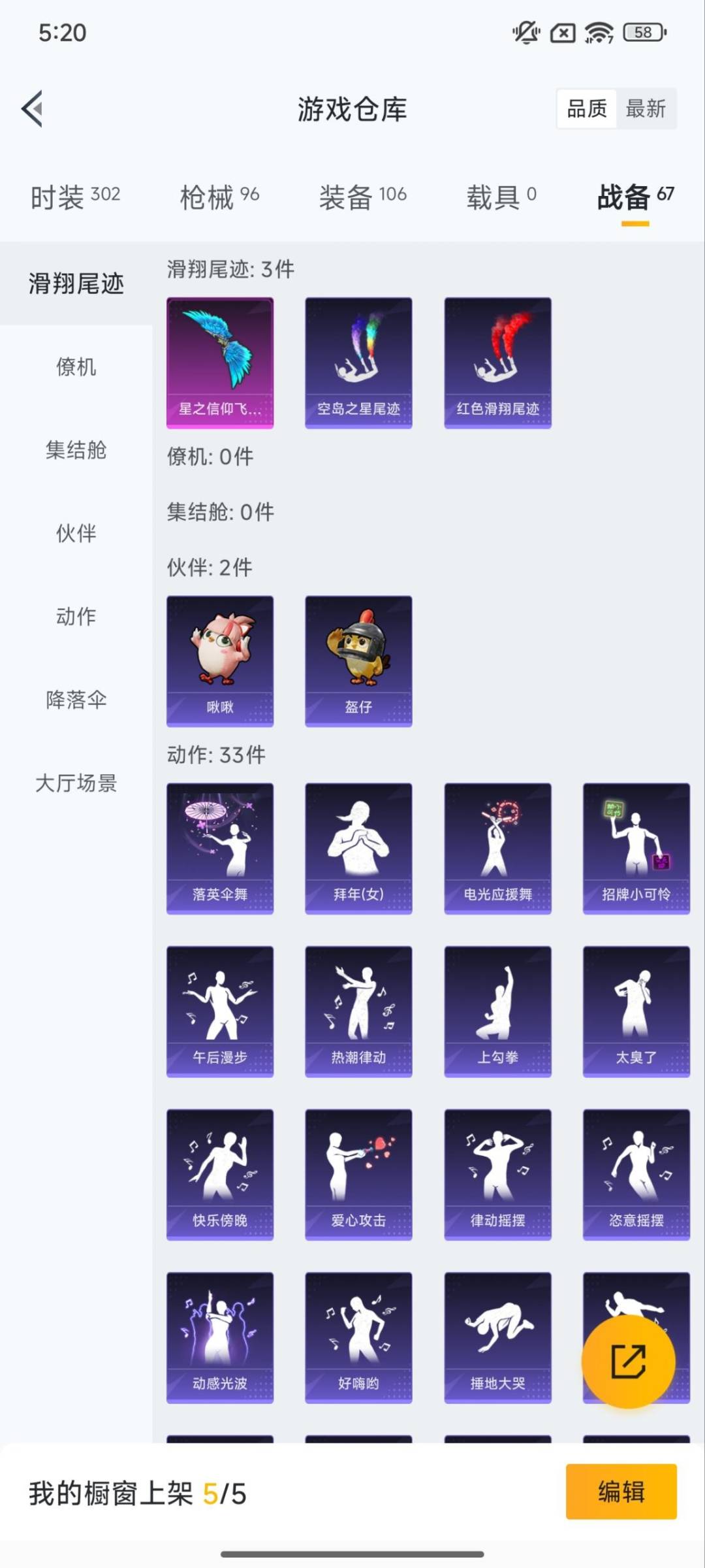 HPQM3434737和平精英账号详情图5