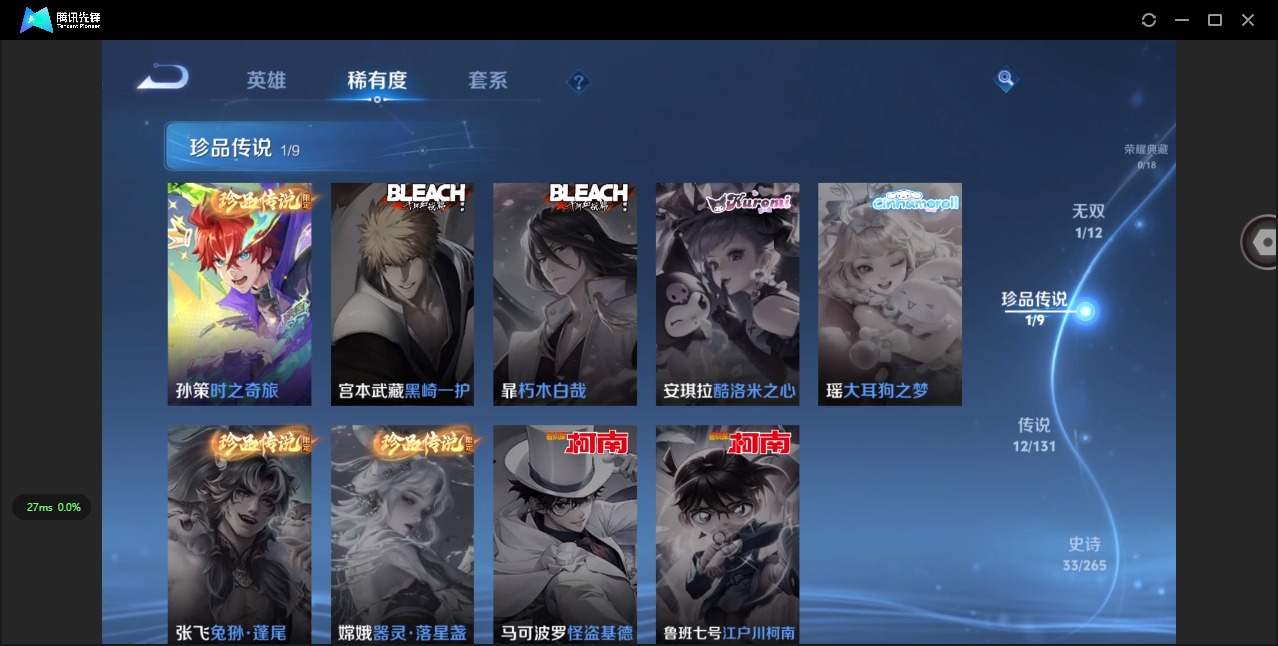 WZQM3439246王者荣耀账号详情图8 WZQM3439246王者荣耀账号详情图8