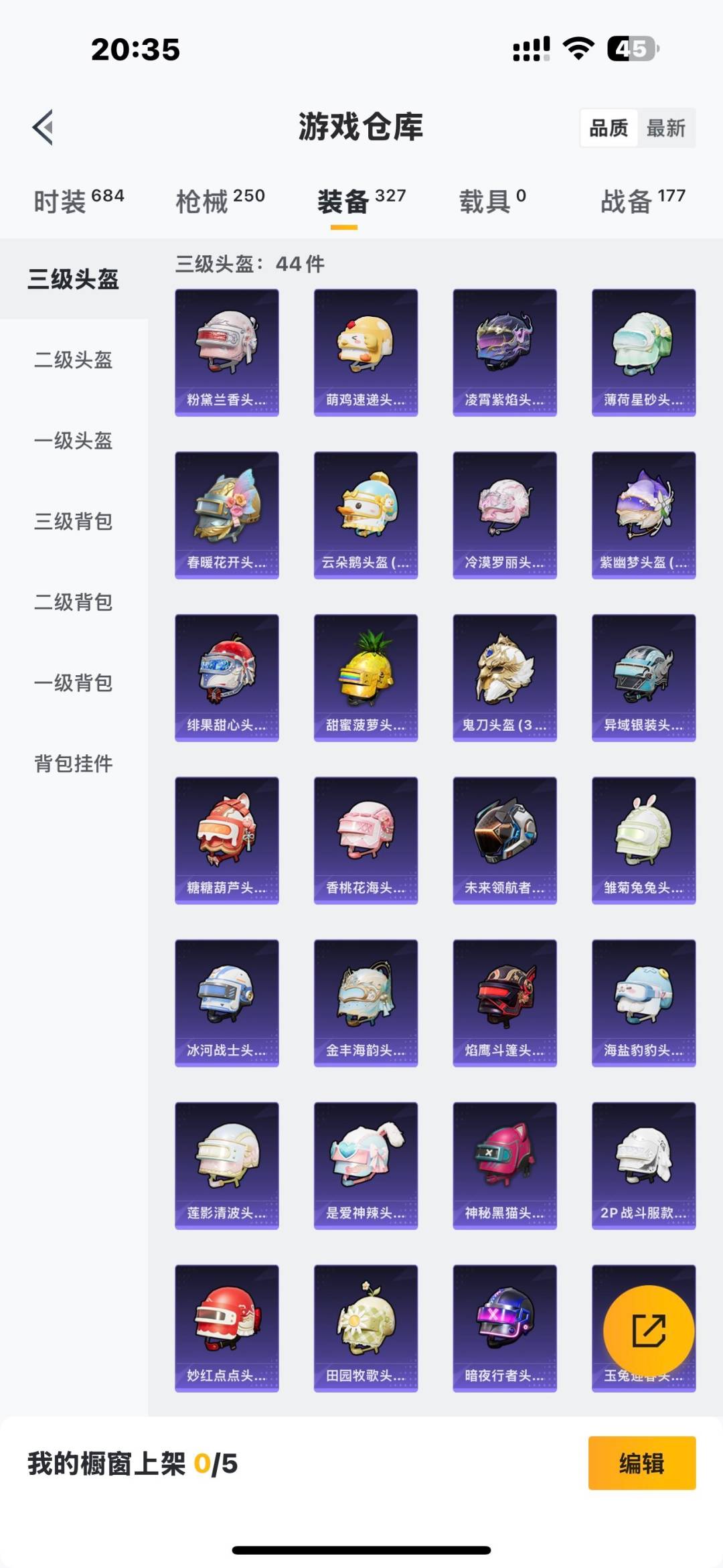 HPQM3434744和平精英账号详情图10