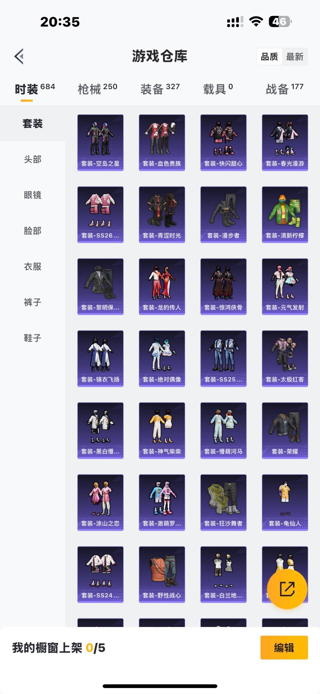 HPQM3434744和平精英账号详情图13