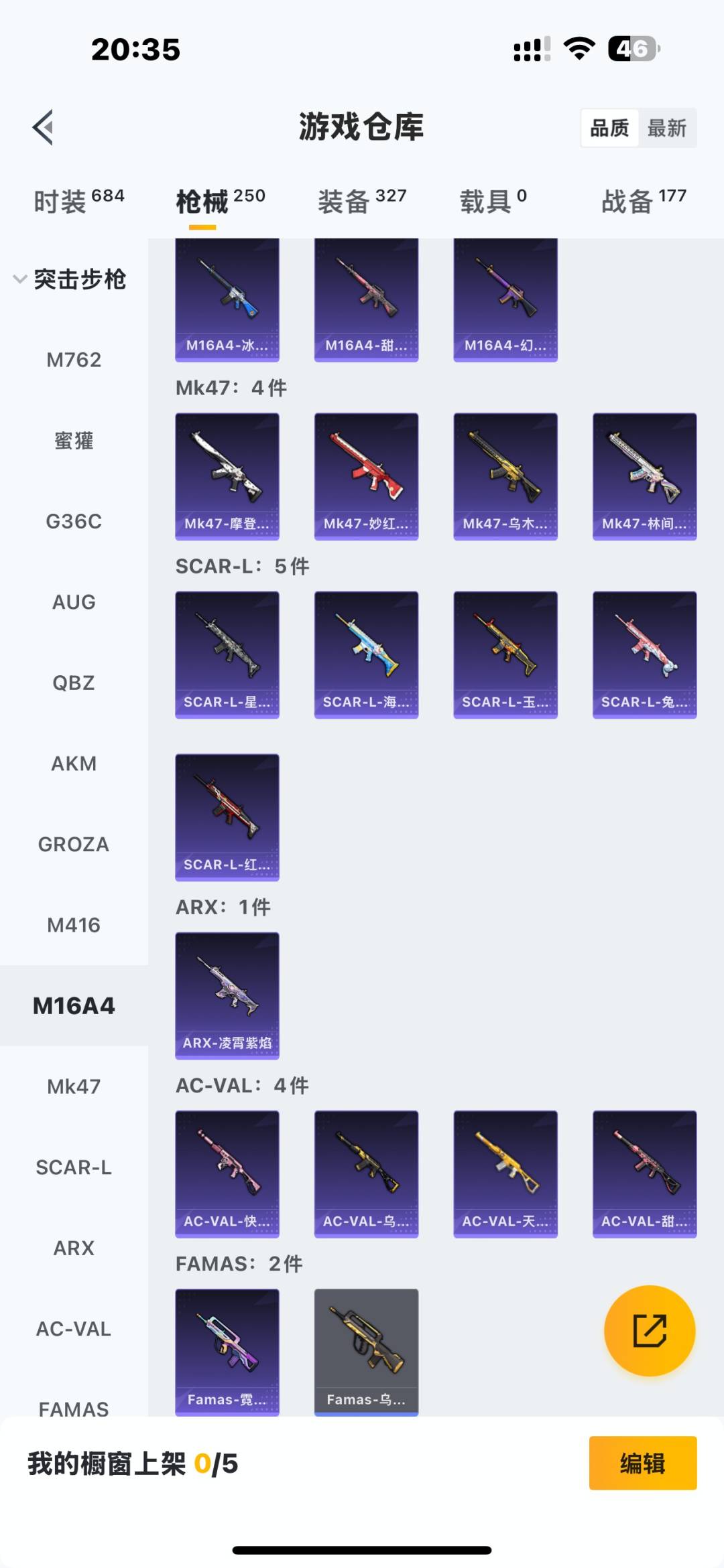 HPQM3434744和平精英账号详情图15