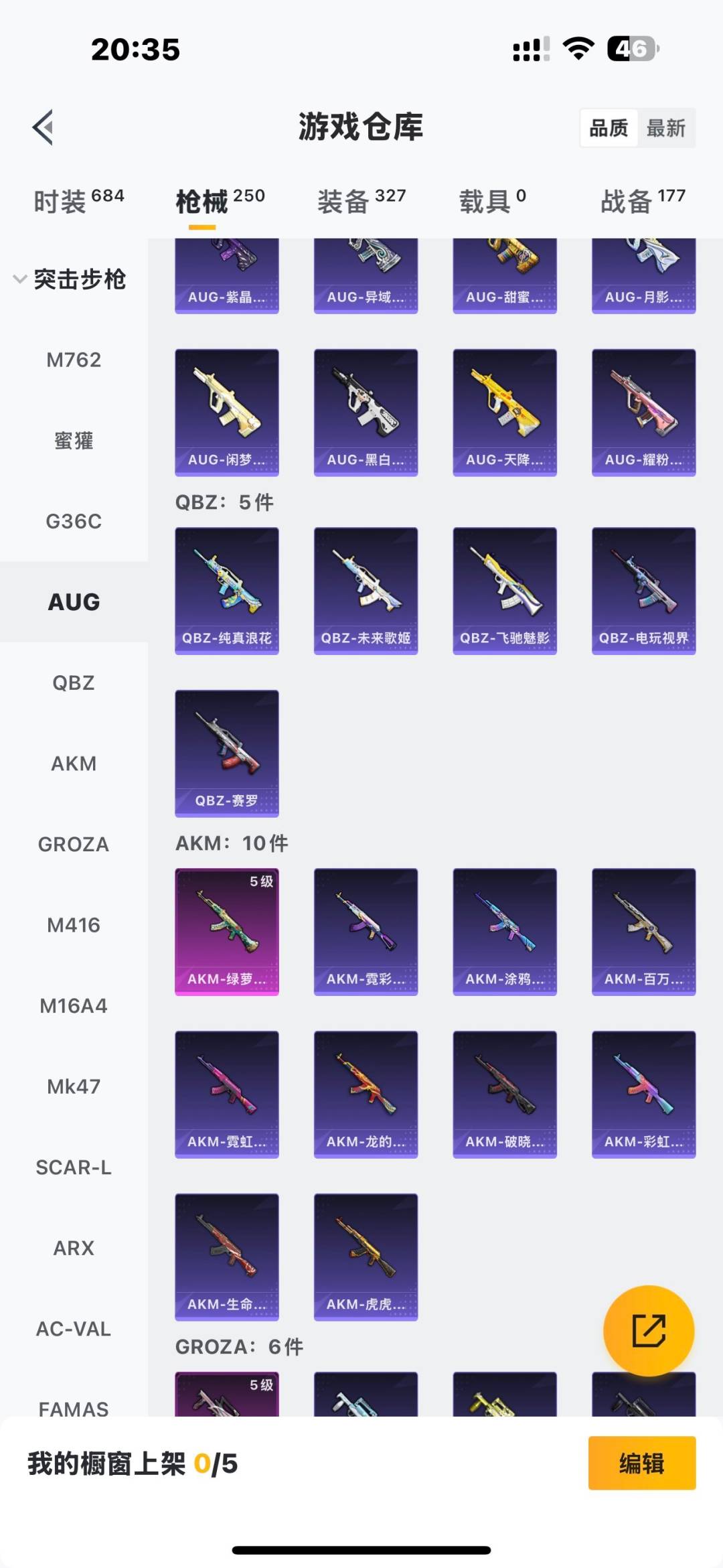 HPQM3434744和平精英账号详情图17