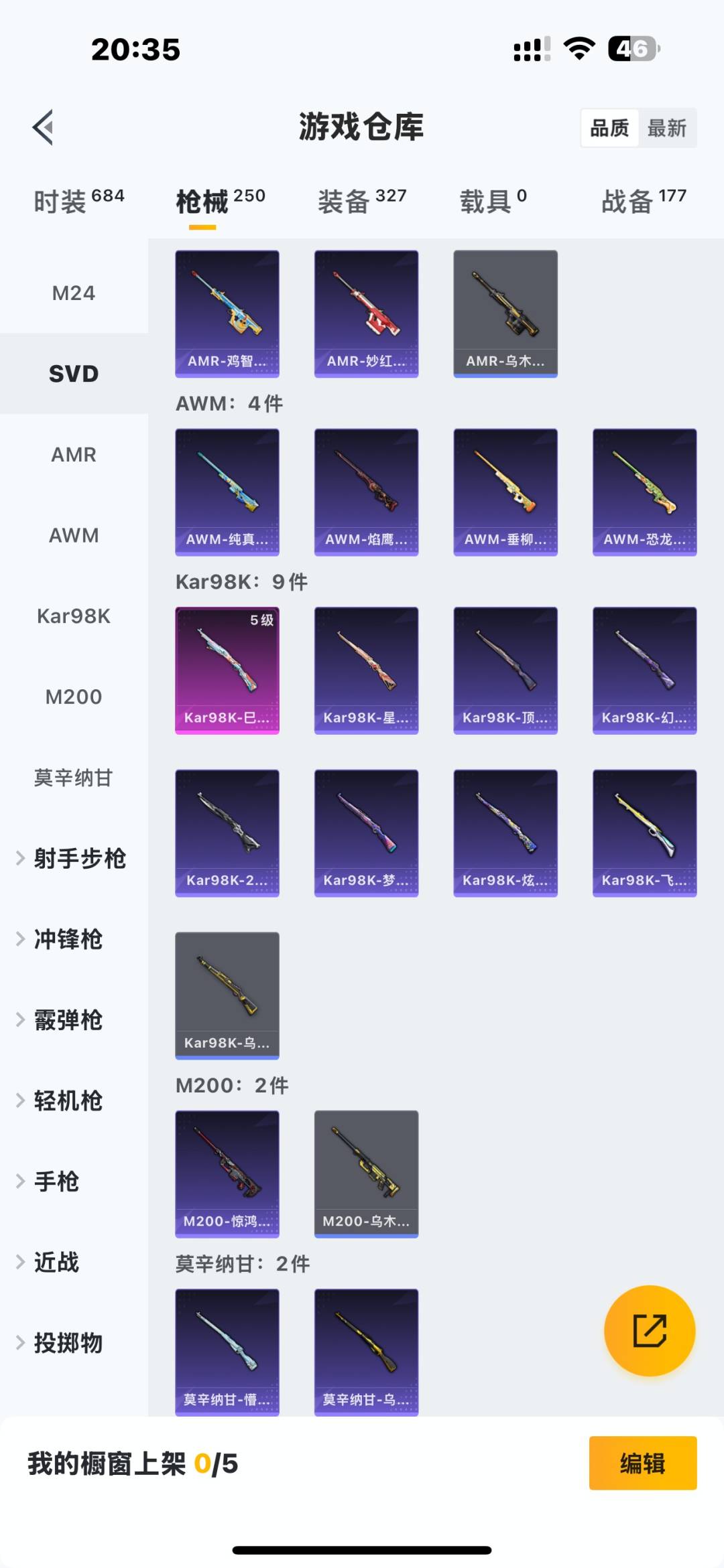 HPQM3434744和平精英账号详情图25