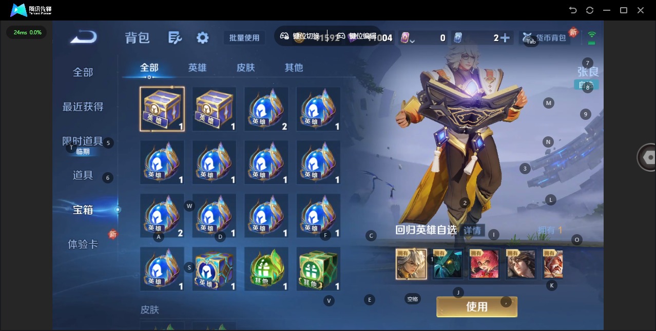 WZCMW3439275王者荣耀账号详情图15