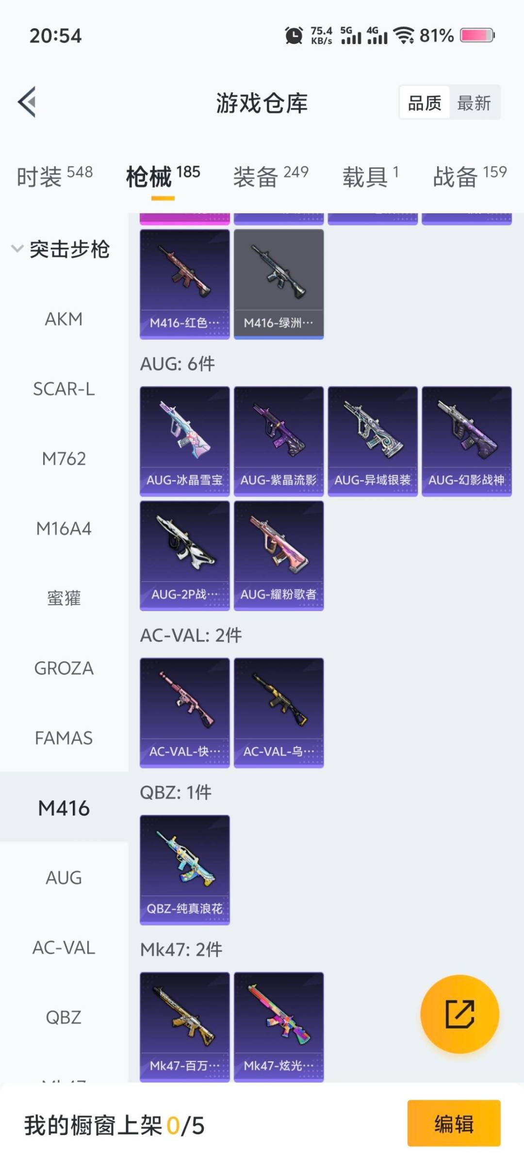 和平精英账号苹果QQ1载具-139套装-169枪皮-7粉装 6特效枪 1载具 11印记 可二次 可修改实名 
【热门装扮