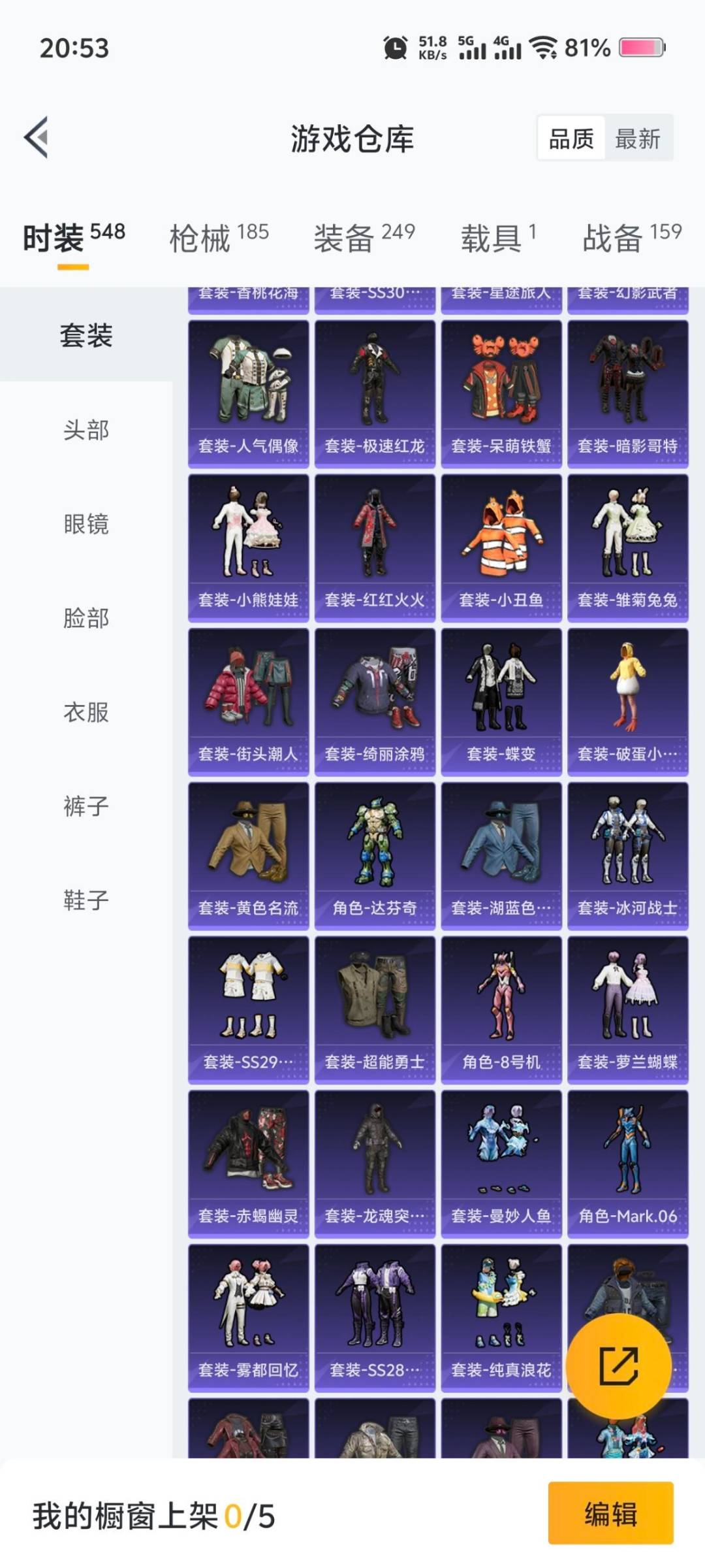 HPCMW3434766和平精英账号详情图3 HPCMW3434766和平精英账号详情图3