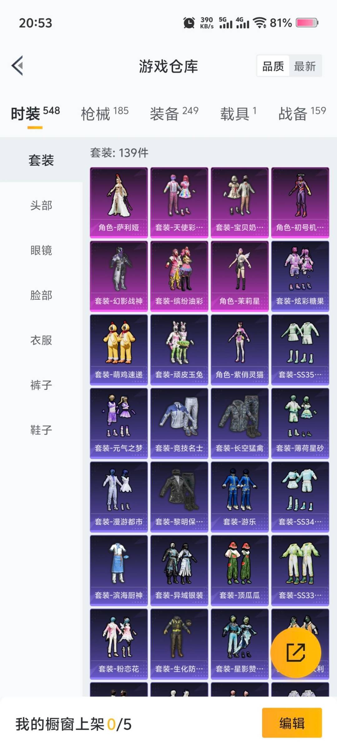 HPCMW3434766和平精英账号详情图4 HPCMW3434766和平精英账号详情图4