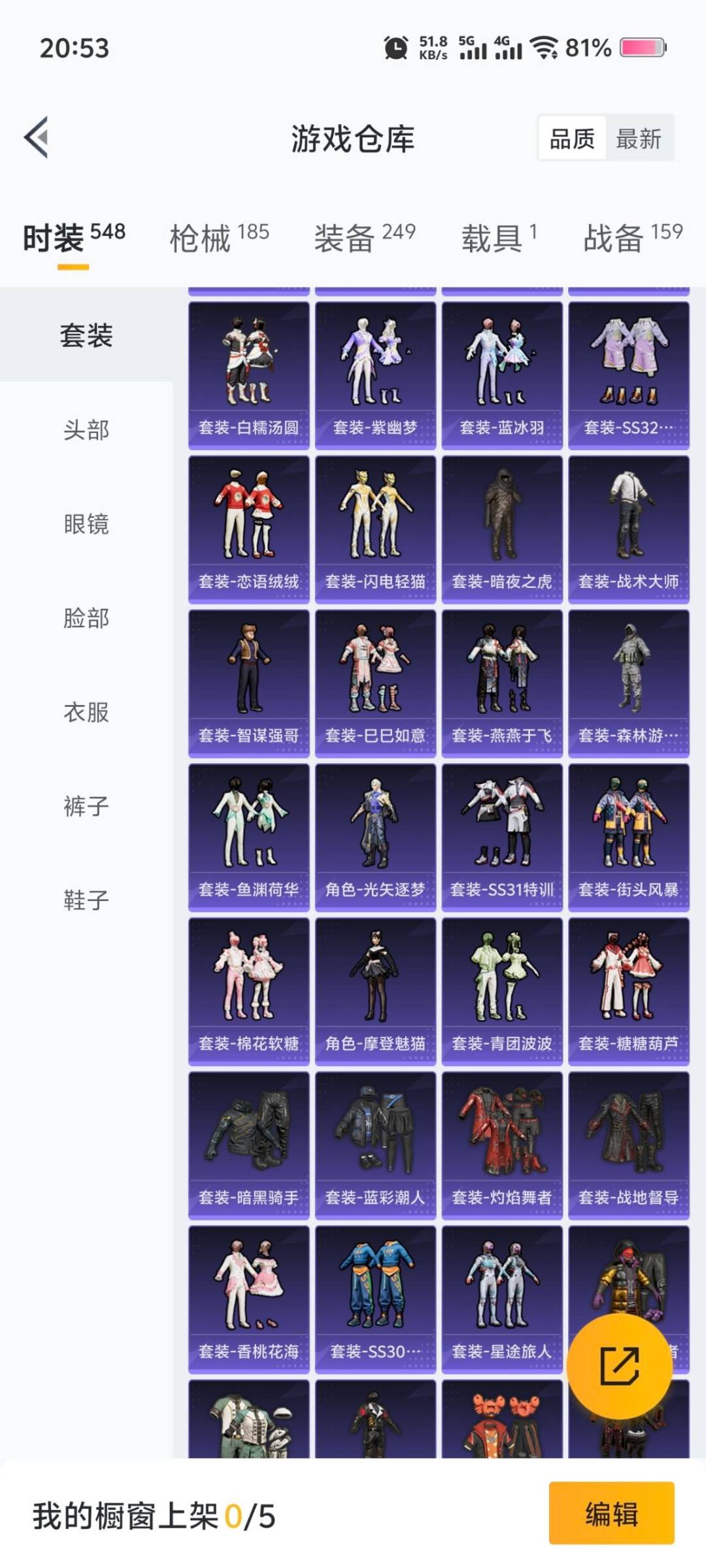 HPCMW3434766和平精英账号详情图5 HPCMW3434766和平精英账号详情图5