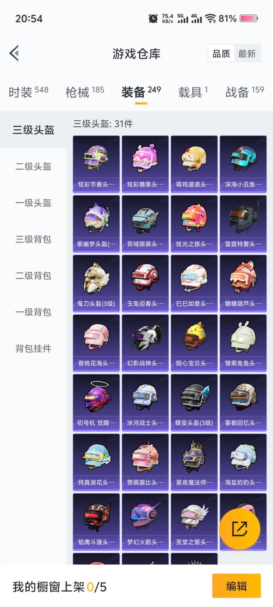 HPCMW3434766和平精英账号详情图6 HPCMW3434766和平精英账号详情图6