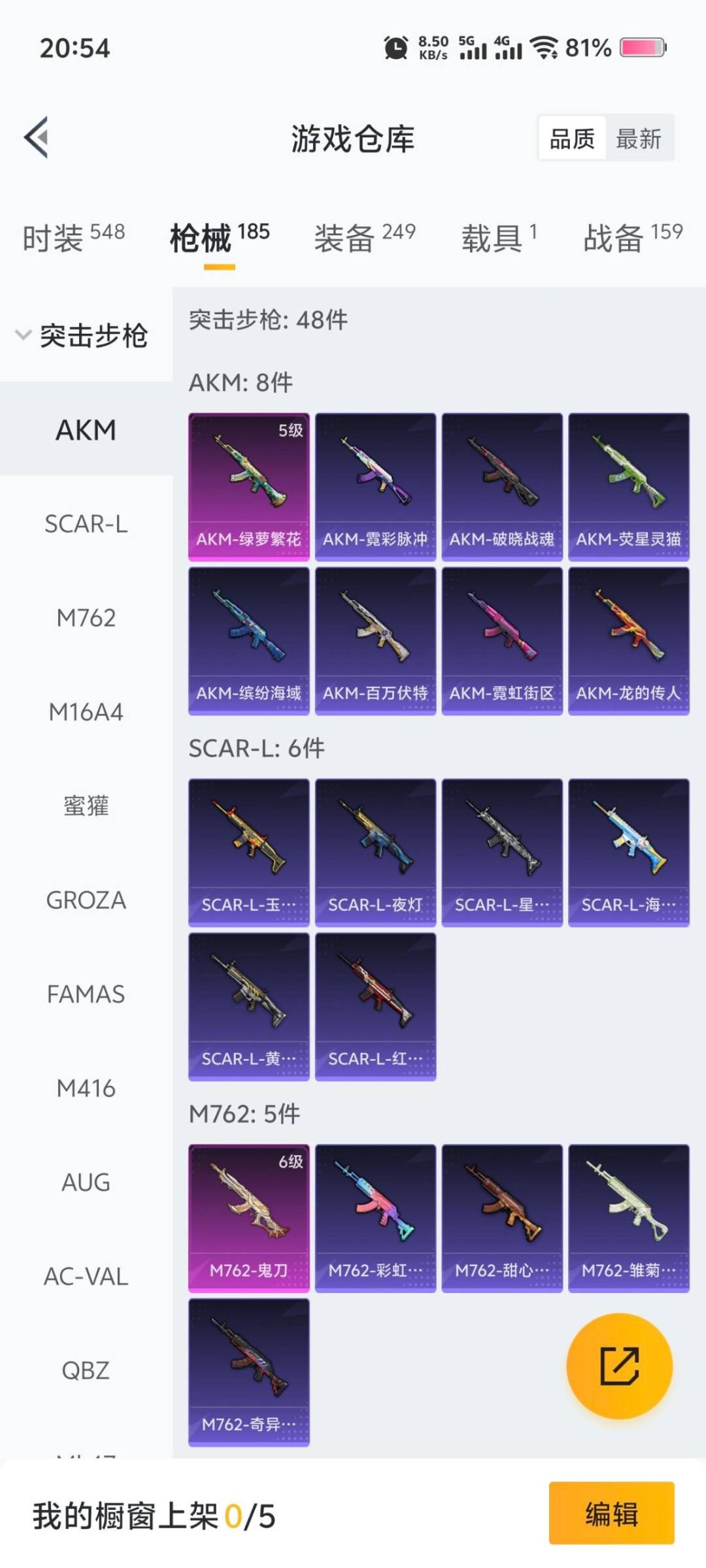 HPCMW3434766和平精英账号详情图9 HPCMW3434766和平精英账号详情图9