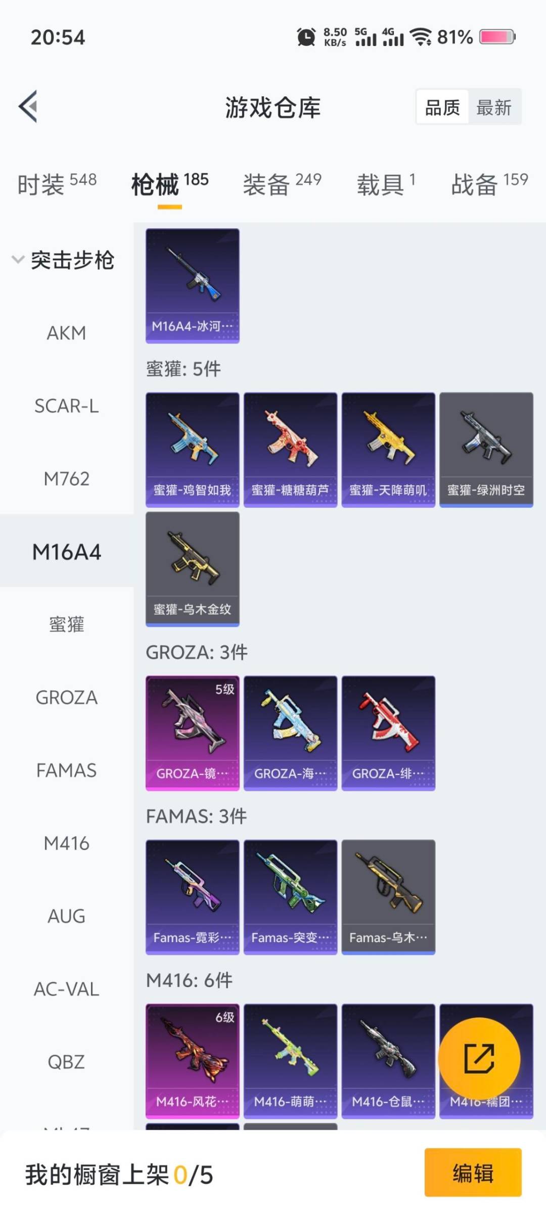 HPCMW3434766和平精英账号详情图11 HPCMW3434766和平精英账号详情图11