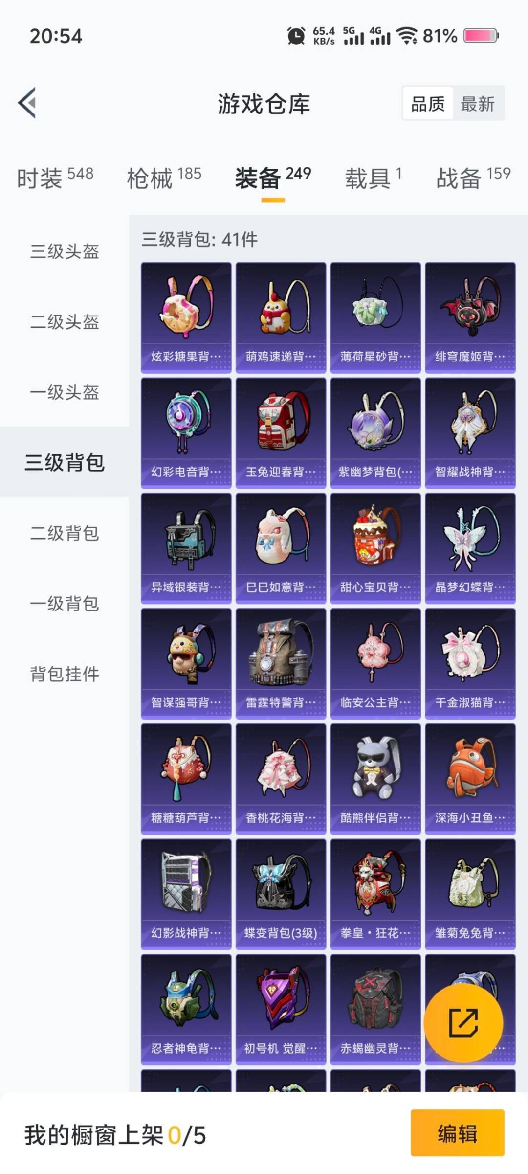 HPCMW3434766和平精英账号详情图15 HPCMW3434766和平精英账号详情图15